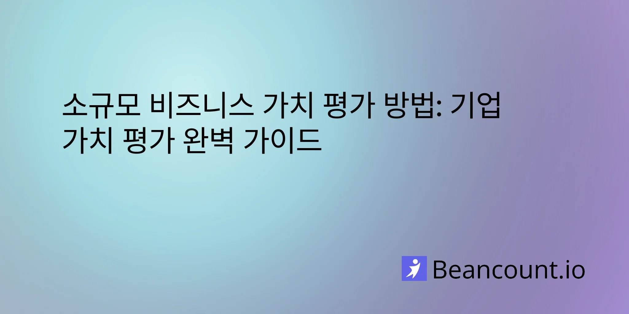 2026-03-19-how-to-value-small-business-complete-valuation-guide