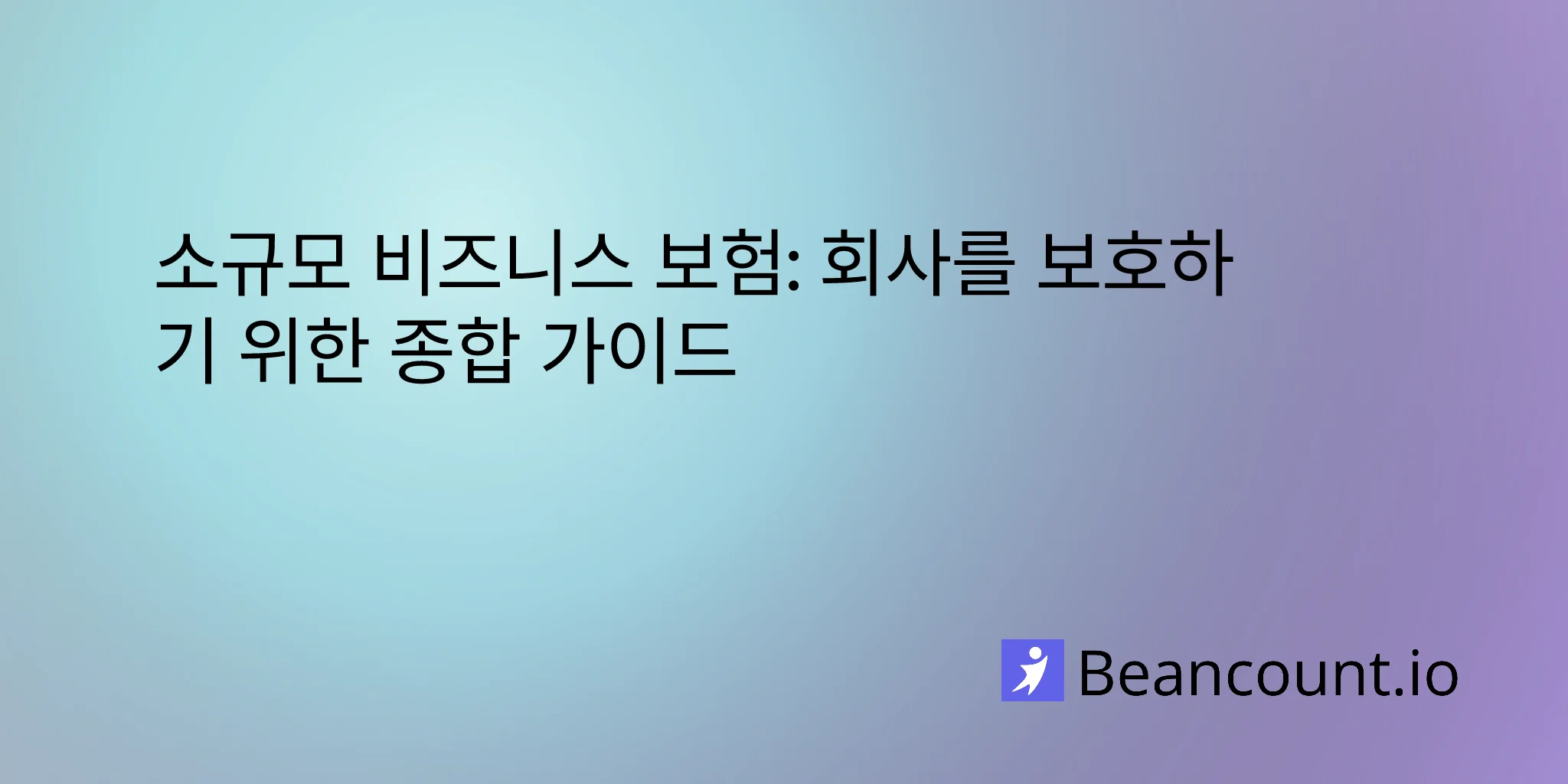 2026-01-14-small-business-insurance-complete-guide