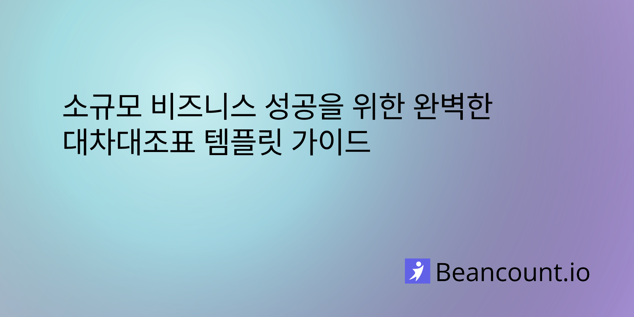 2025-09-15-balance-sheet-templates-for-small-business-success