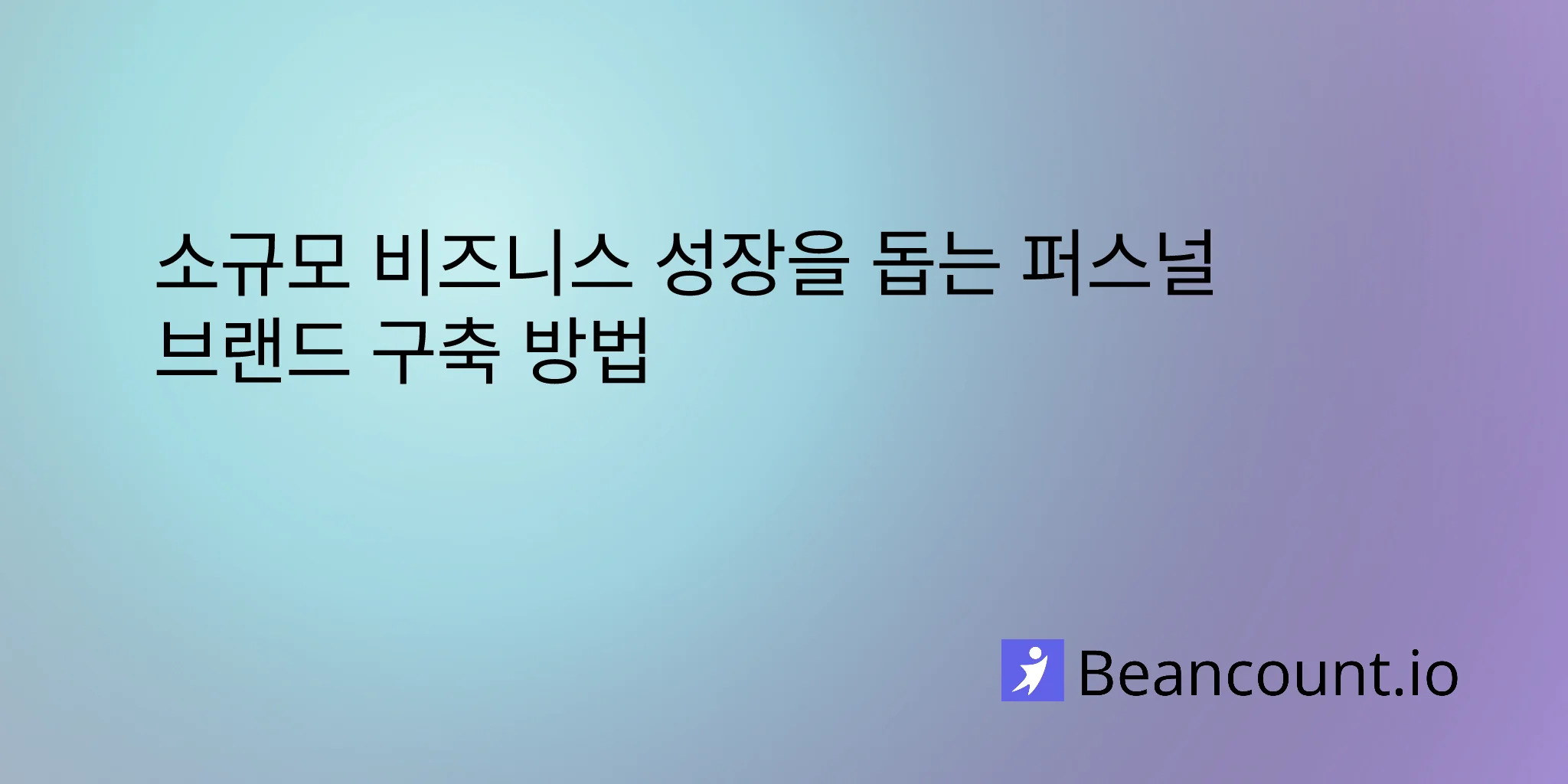 2026-03-16-personal-branding-small-business-owners-complete-guide