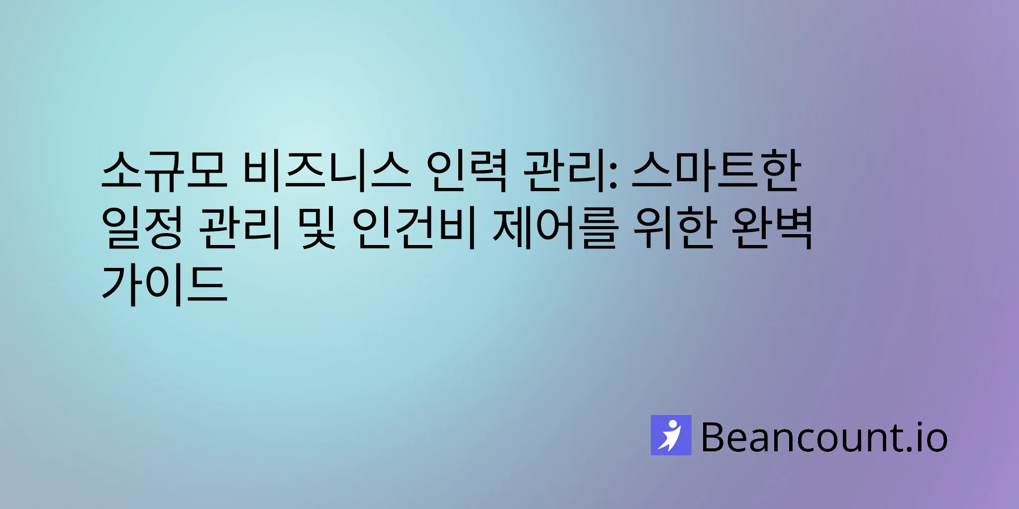 2026-03-11-small-business-workforce-management-scheduling-guide