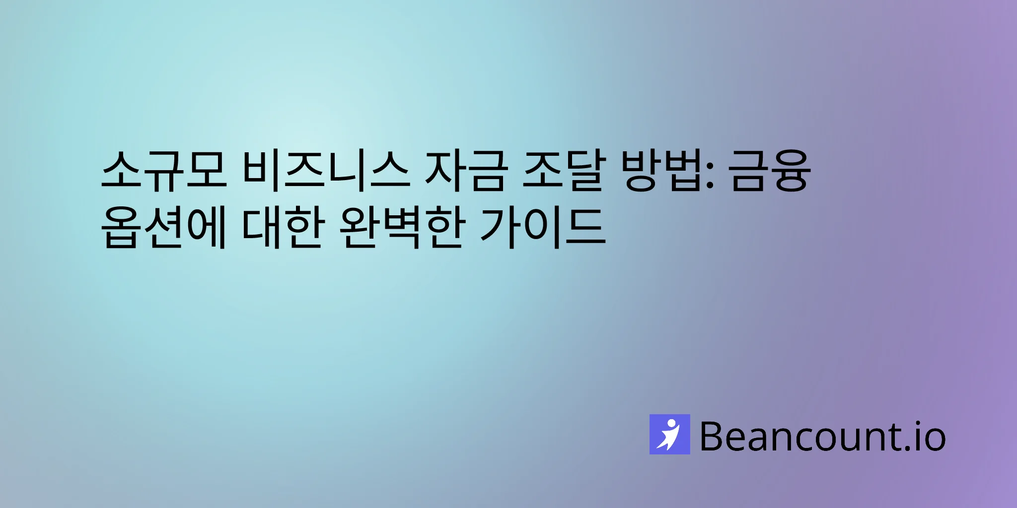 2026-03-15-how-to-fund-a-small-business-complete-guide-to-financing-options