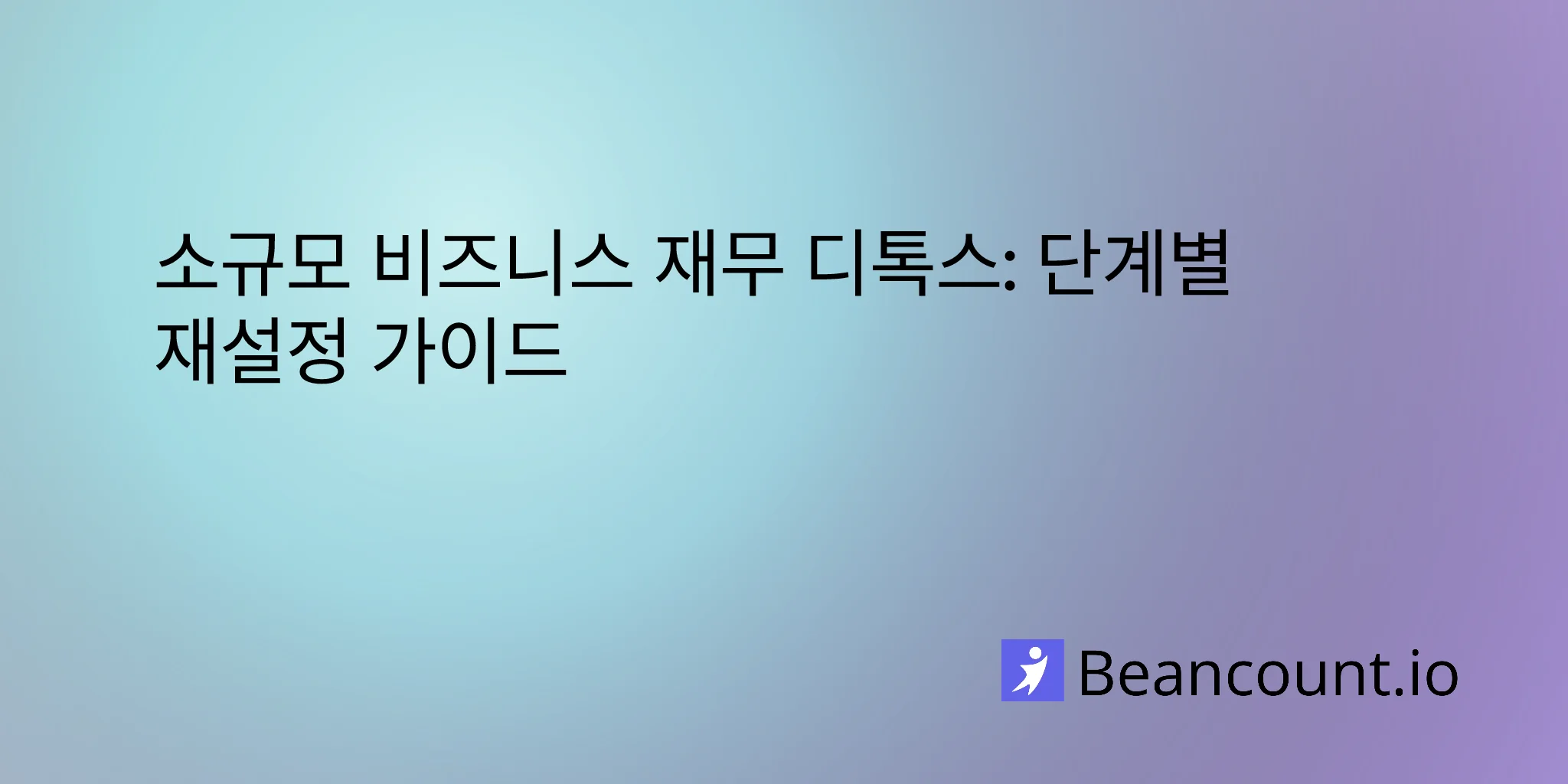 2026-04-10-financial-detox-for-your-small-business