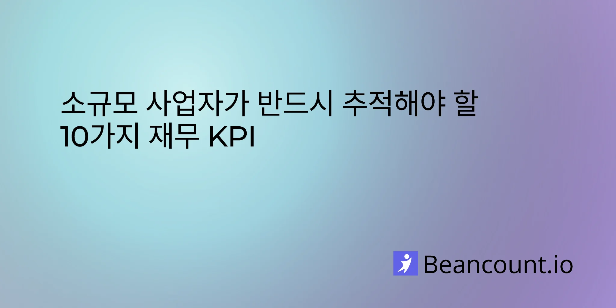 2026-03-15-financial-kpis-every-small-business-owner-should-track