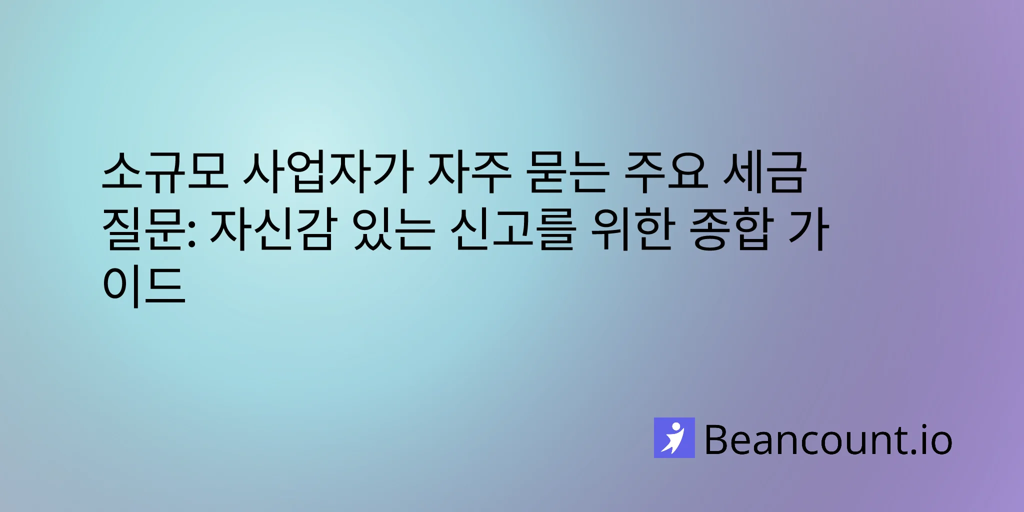 2026-02-09-top-tax-questions-small-business-owners-ask