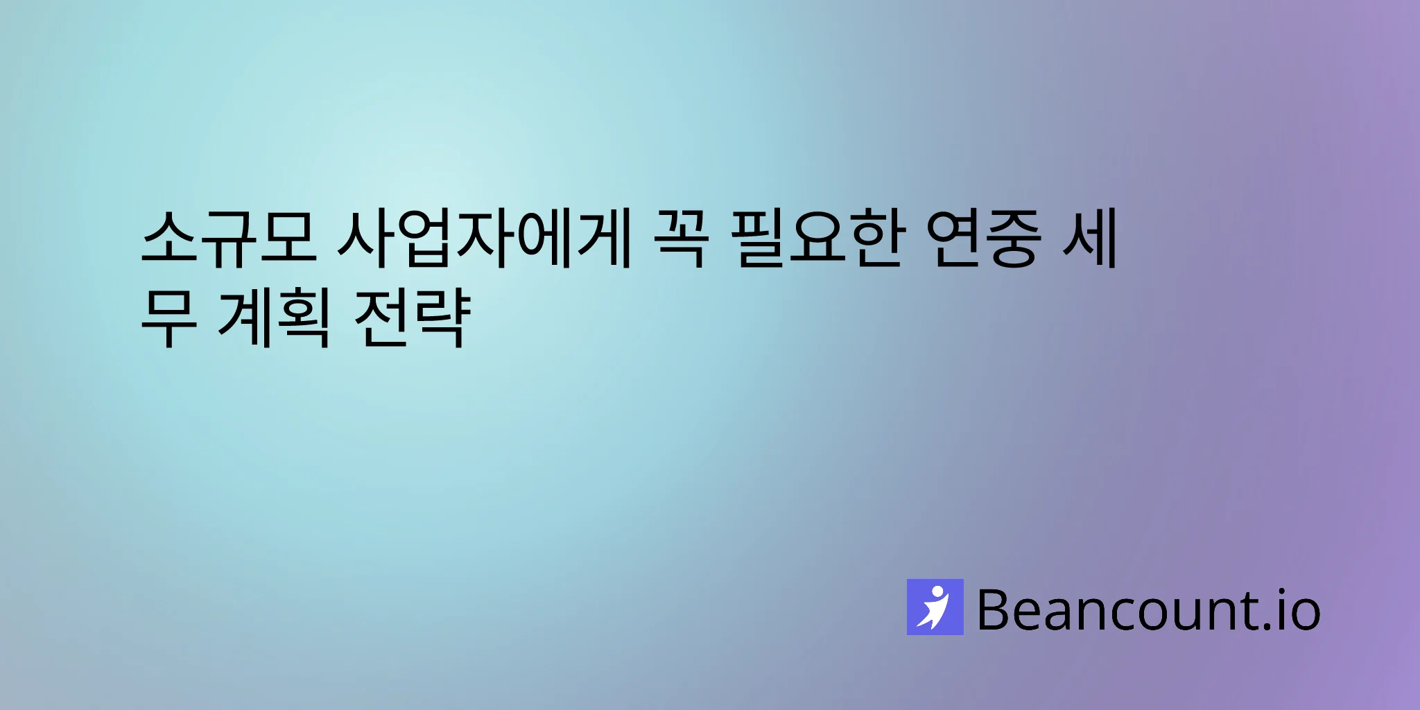 2026-03-14-year-round-tax-planning-strategies-small-business