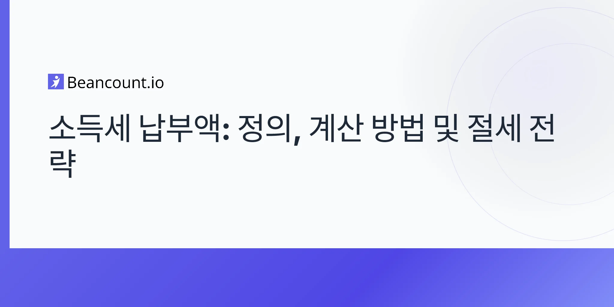 2026-04-20-income-tax-liability-complete-guide