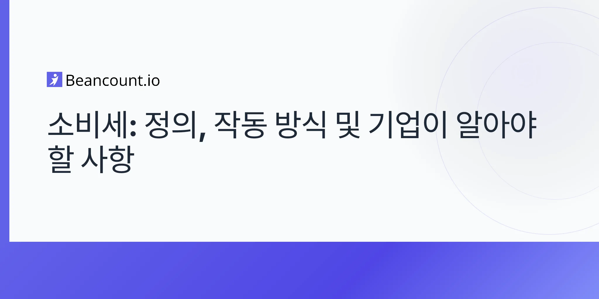 2026-04-17-소비세-완벽-가이드