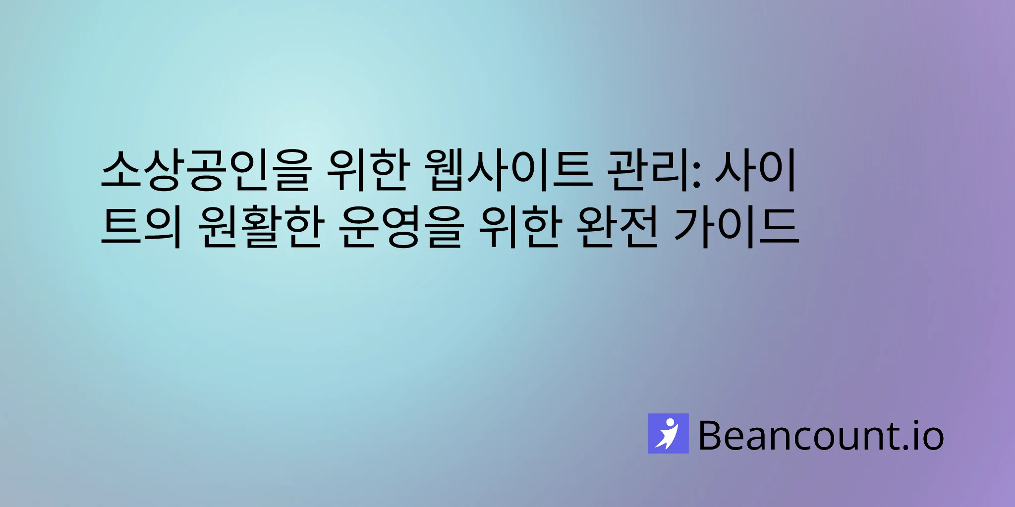 2026-01-21-website-management-complete-guide-small-business