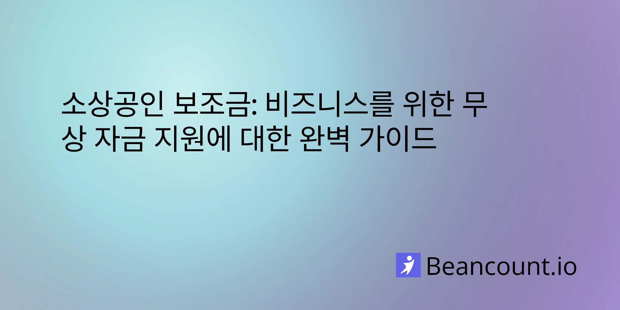 2026-01-18-small-business-grants-complete-funding-guide