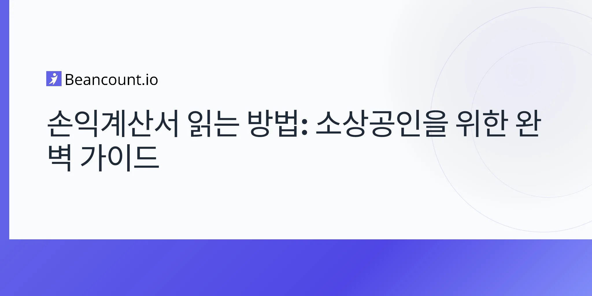 2026-04-16-how-to-read-your-income-statement-complete-guide