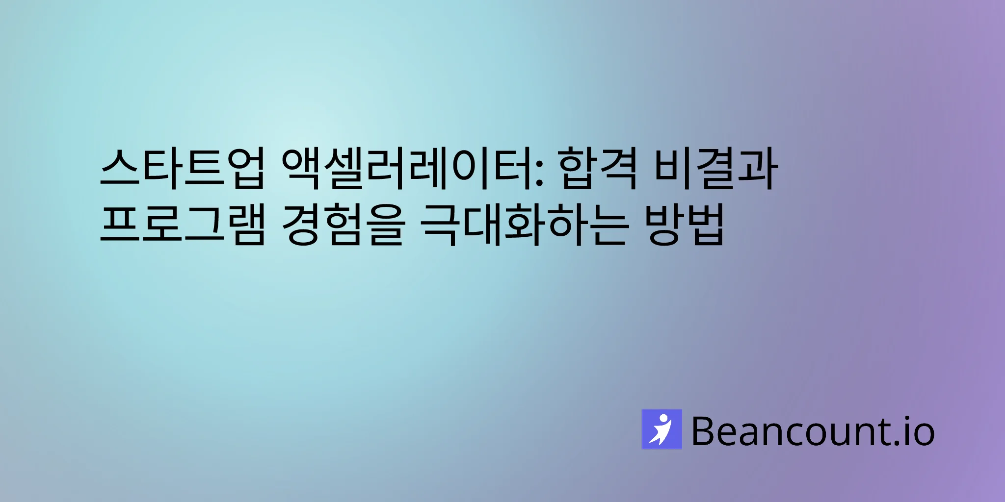 2026-03-15-startup-accelerator-guide-how-to-get-accepted-and-succeed