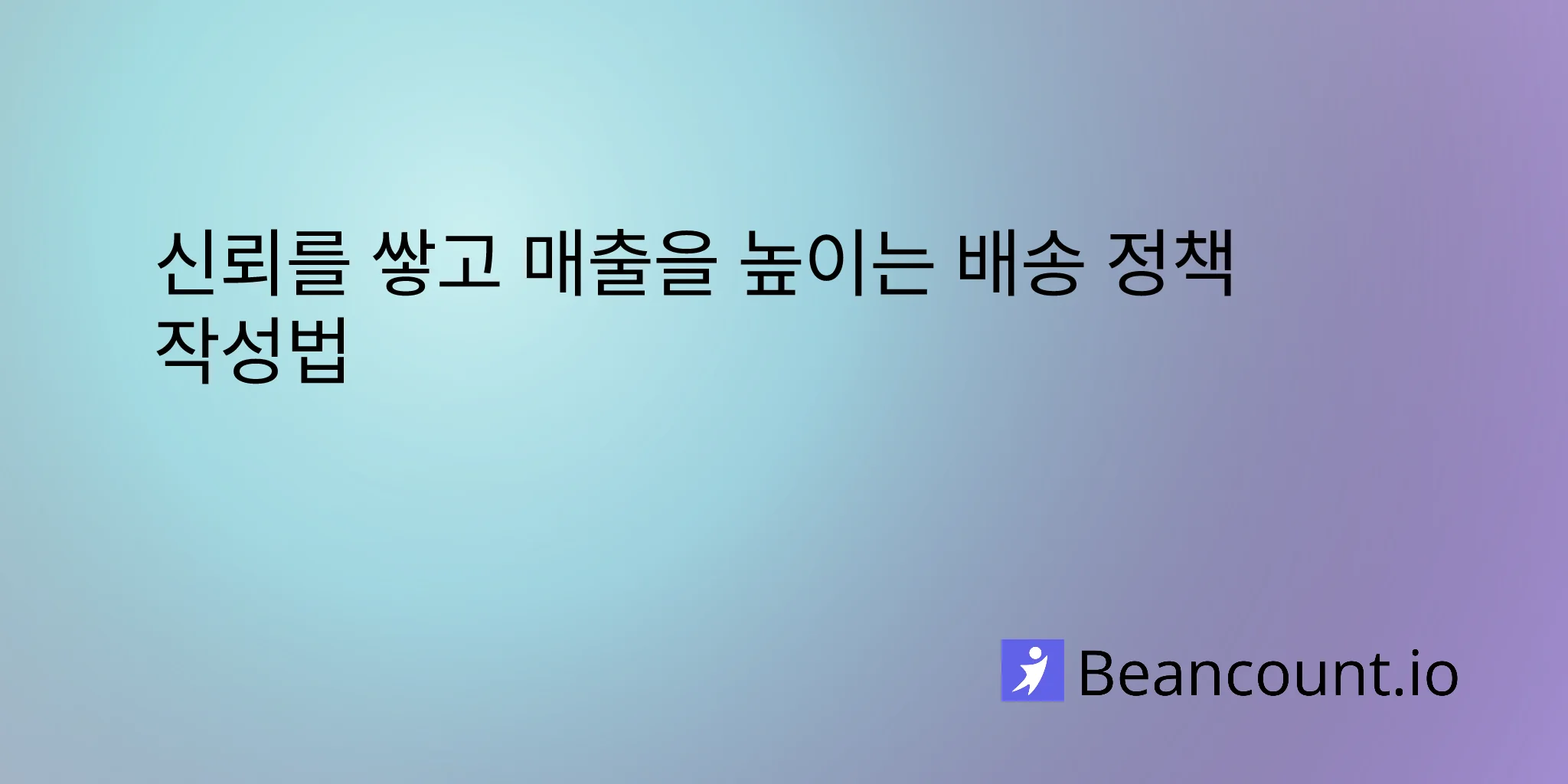 2026-01-20-shipping-policy-template-complete-guide