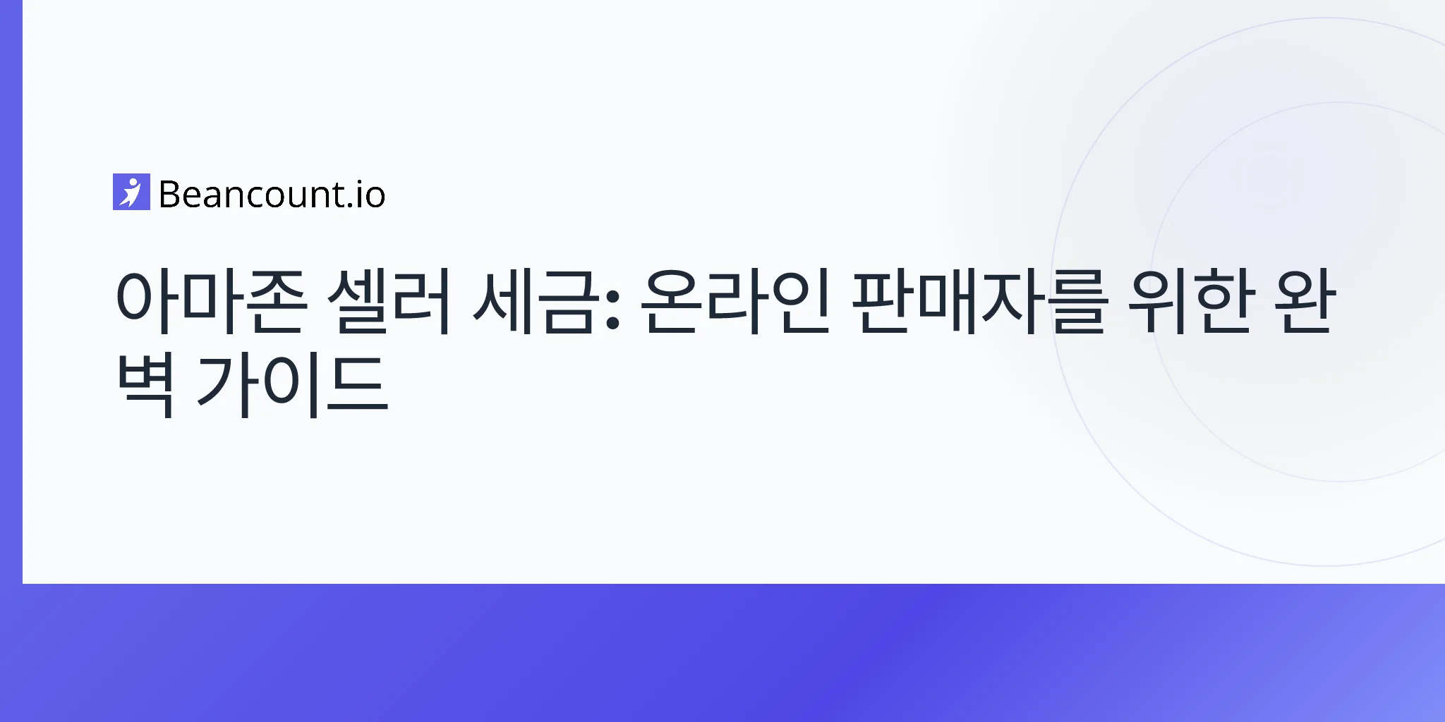 2026-04-15-amazon-seller-taxes-complete-guide