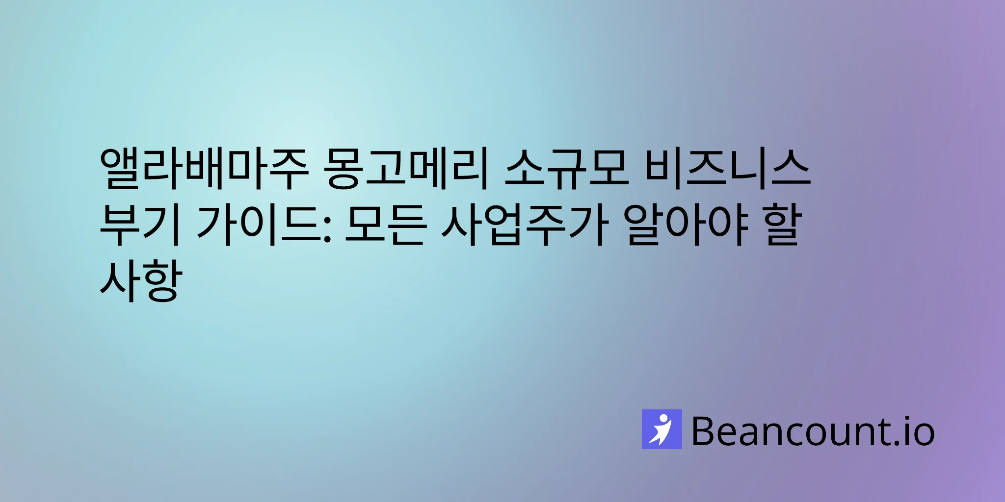 2026-03-08-montgomery-alabama-small-business-bookkeeping-guide