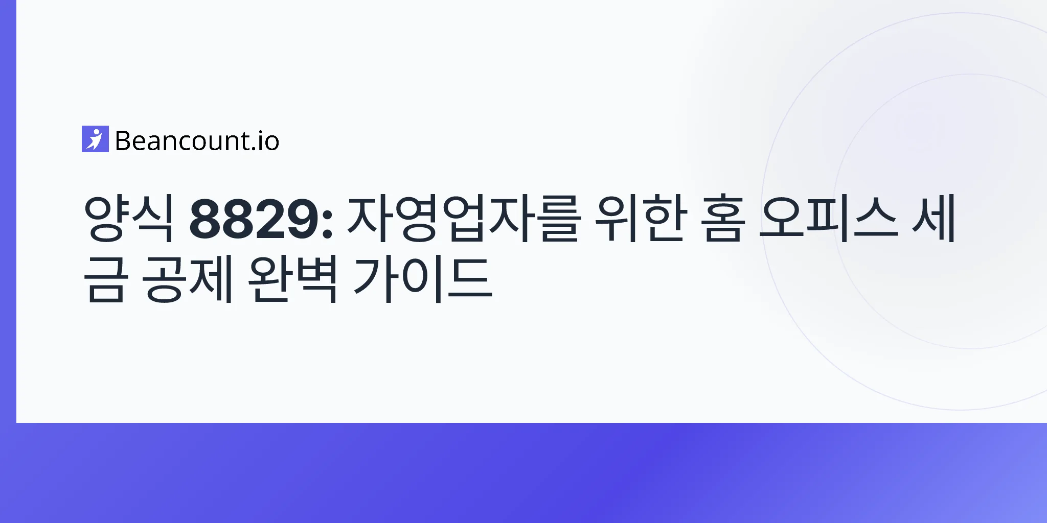 2026-04-20-form-8829-home-office-deduction-complete-guide