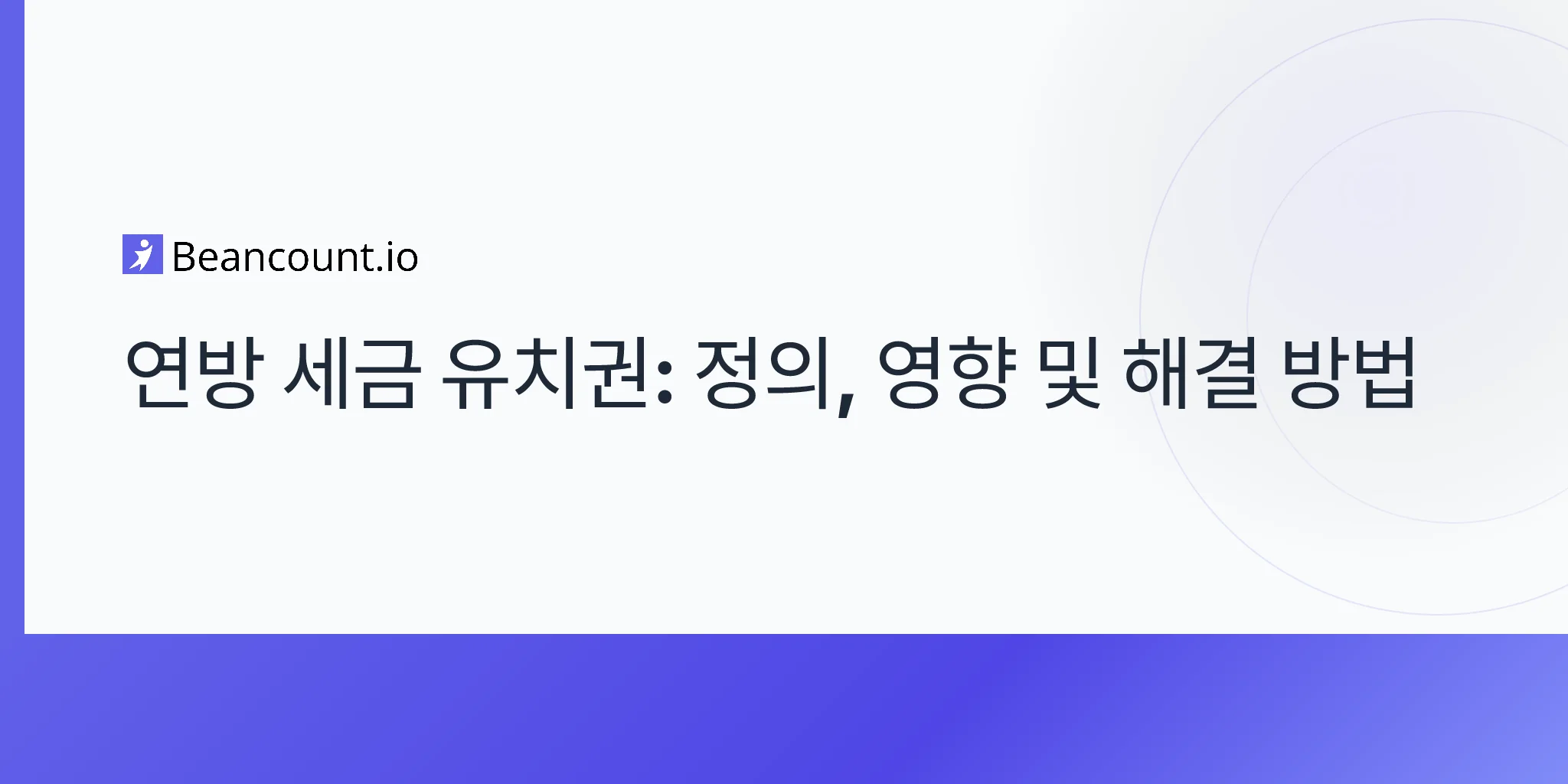 2026-04-19-federal-tax-lien-complete-guide