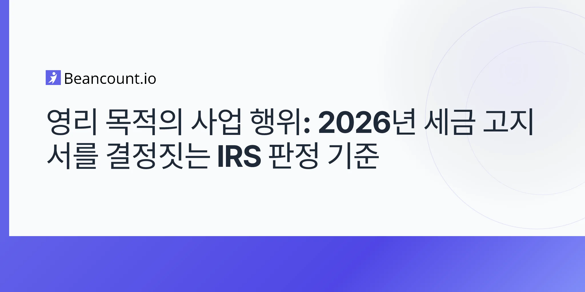 2026-04-25-engaged-in-a-trade-or-business-irs-definition-hobby-loss-2026