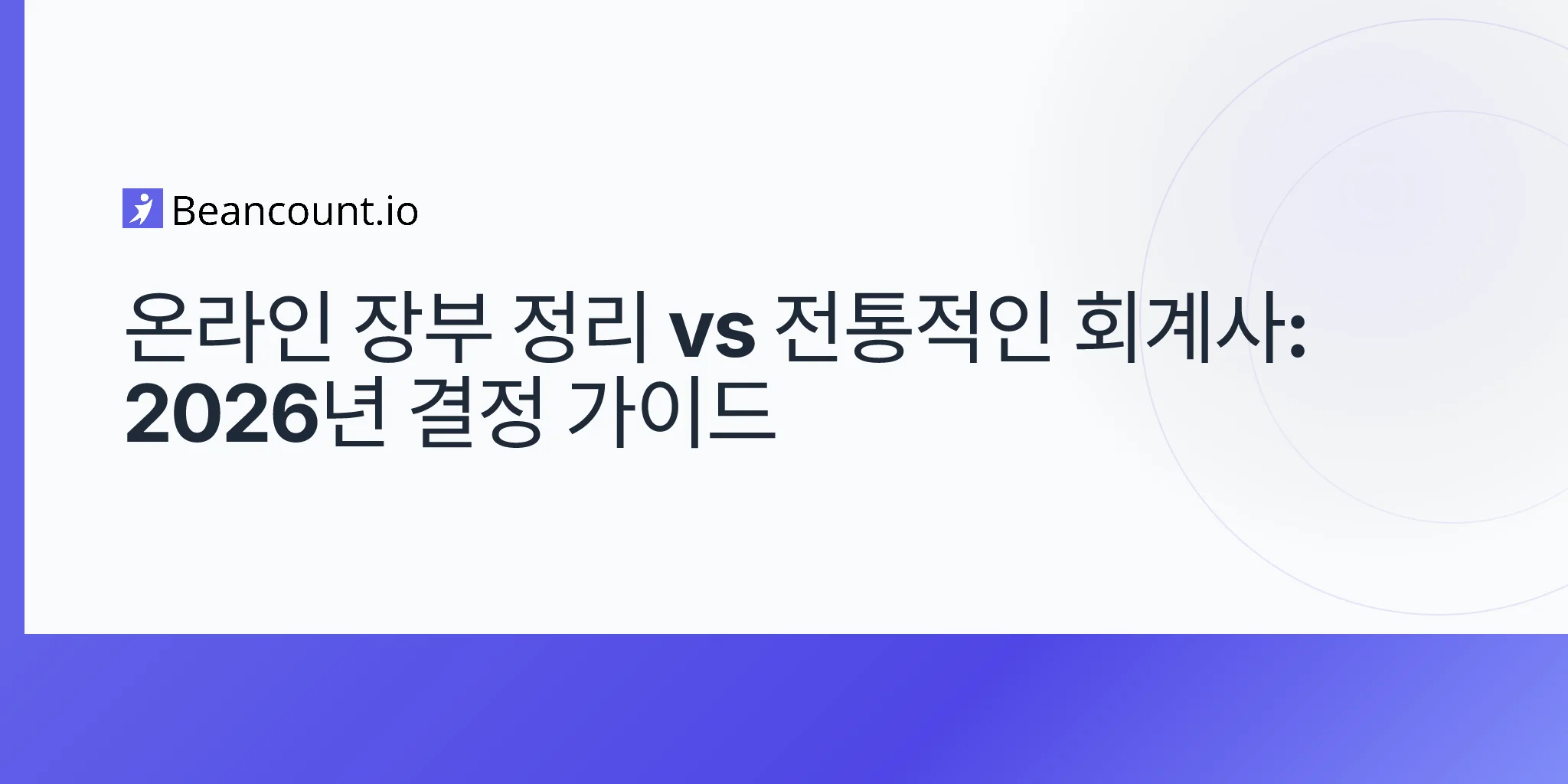 2026-04-25-online-bookkeeping-vs-traditional-bookkeeper-2026-decision-guide