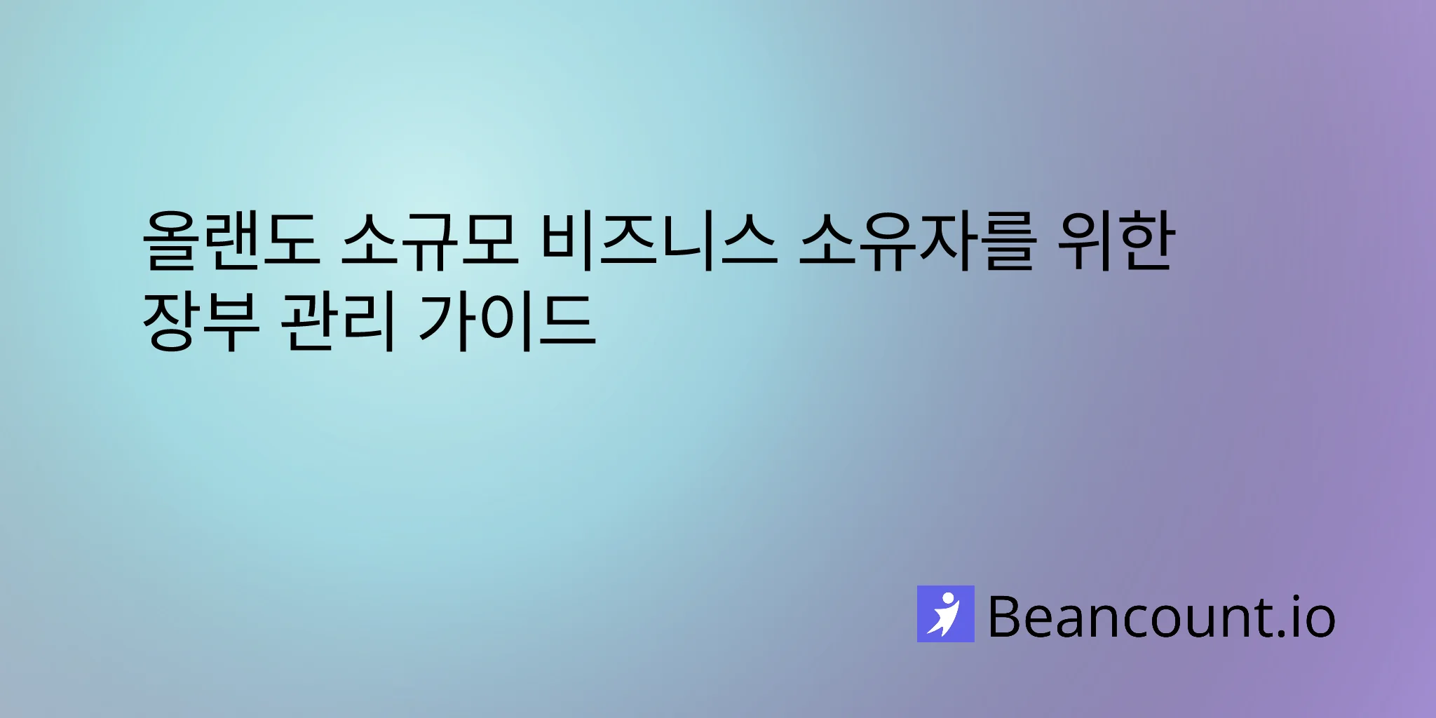 2026-03-08-orlando-florida-small-business-bookkeeping-guide