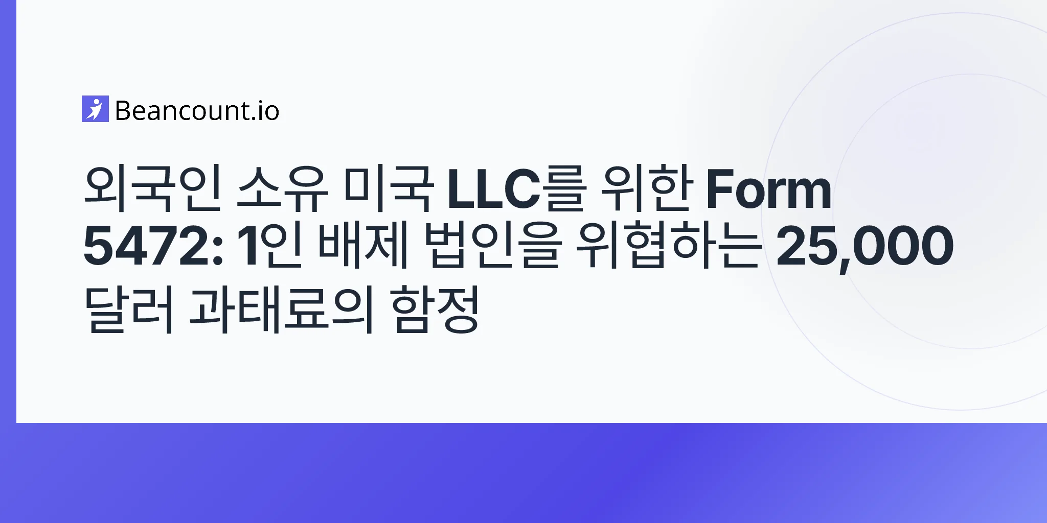 2026-05-09-form-5472-foreign-owned-us-llc-disregarded-entity-25000-penalty-trap-guide