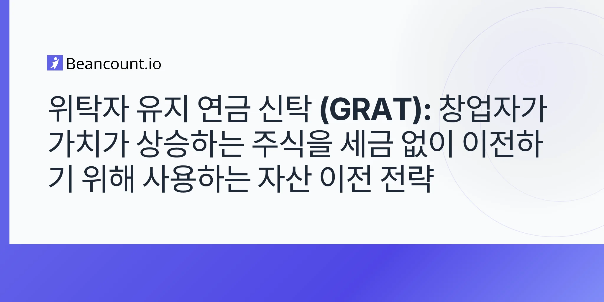 2026-05-07-grantor-retained-annuity-trust-grat-wealth-transfer-strategy-founders-appreciating-stock-guide