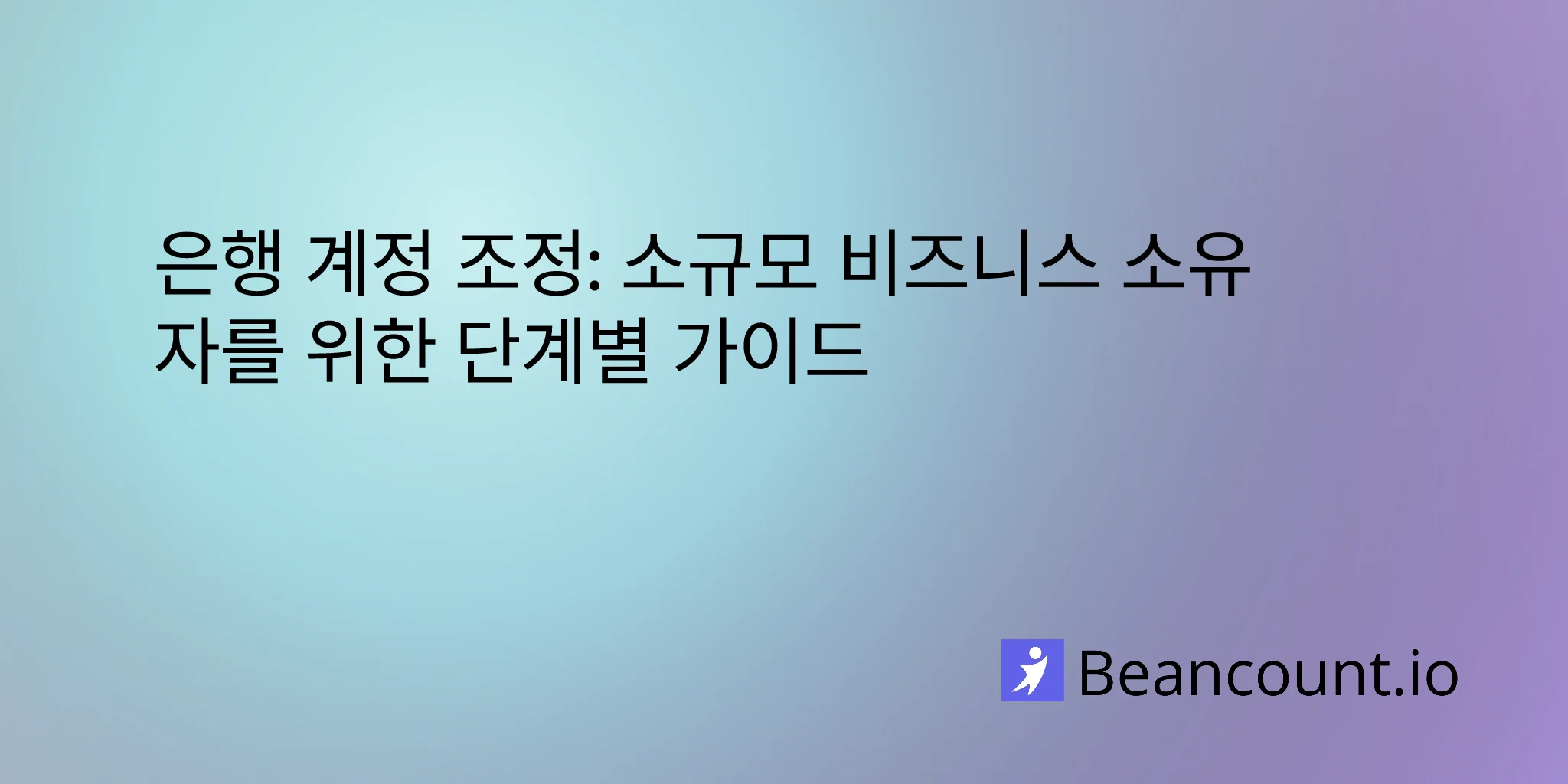 2026-03-20-bank-reconciliation-step-by-step-guide-small-business