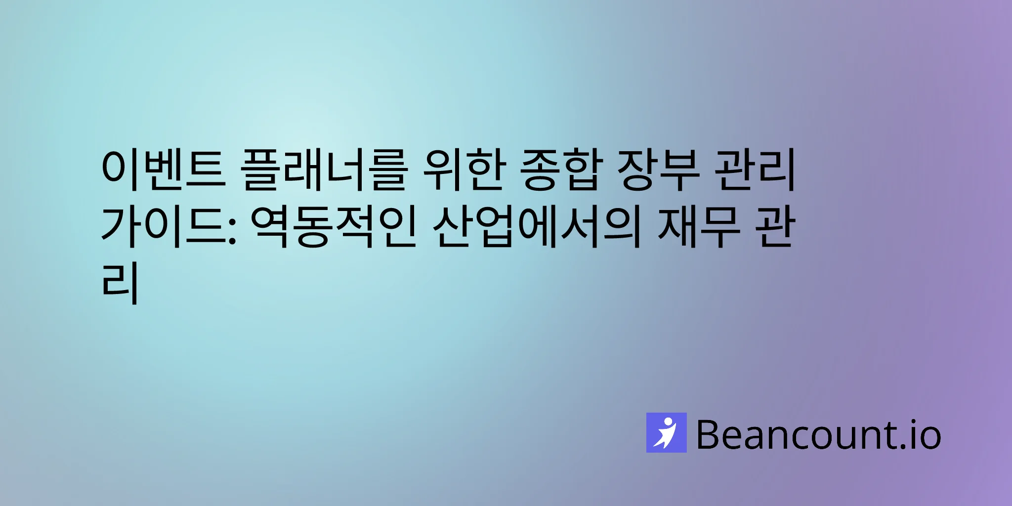 2026-01-26-event-planner-bookkeeping-complete-financial-guide