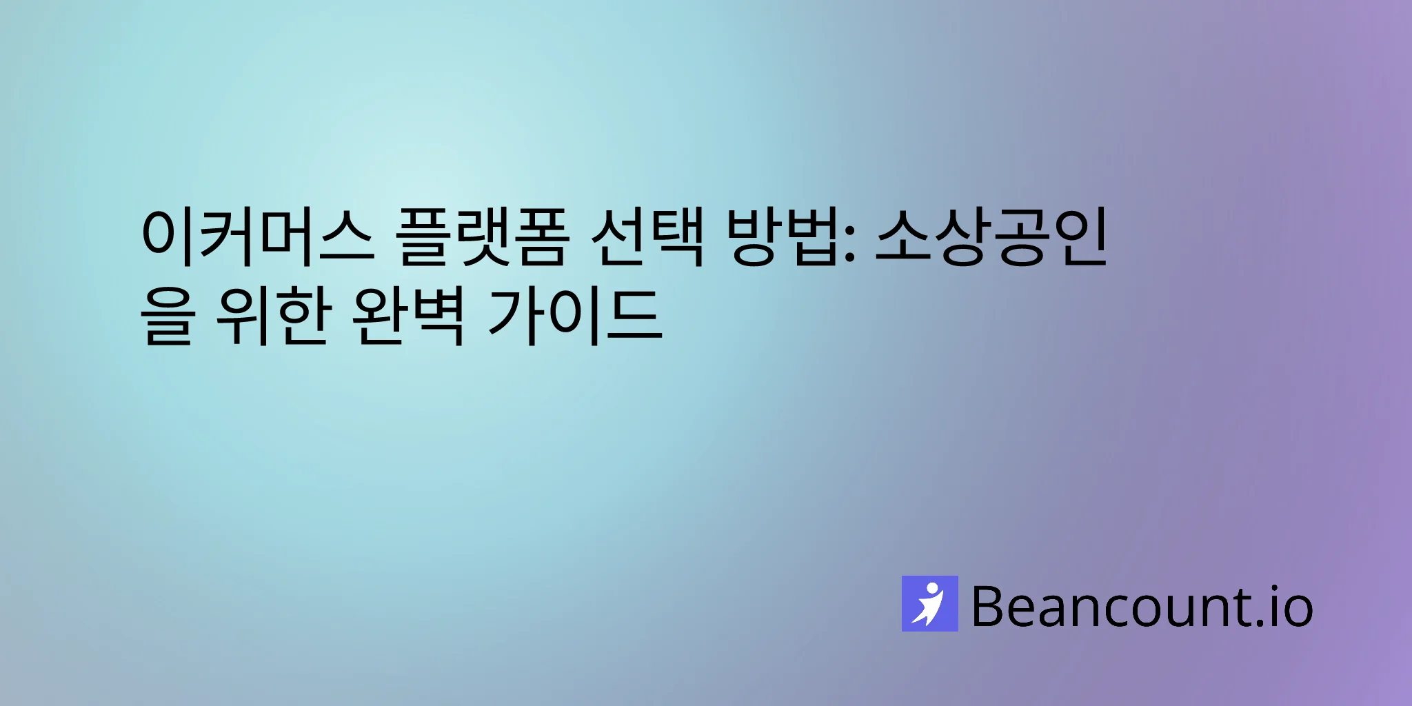 2026-02-23-how-to-choose-ecommerce-platform-complete-guide