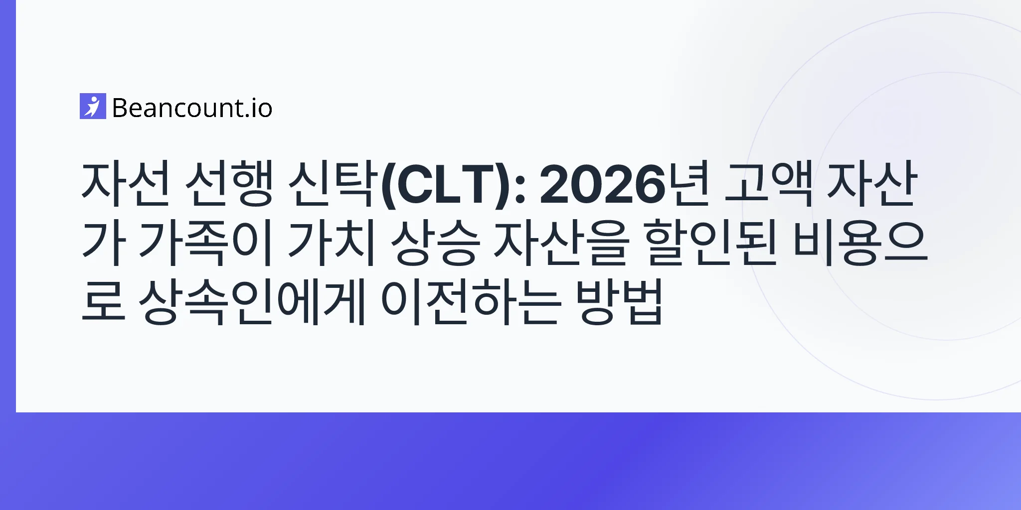 2026-05-11-charitable-lead-trust-clt-wealthy-families-transfer-appreciating-assets-heirs-discount-charitable-giving-guide