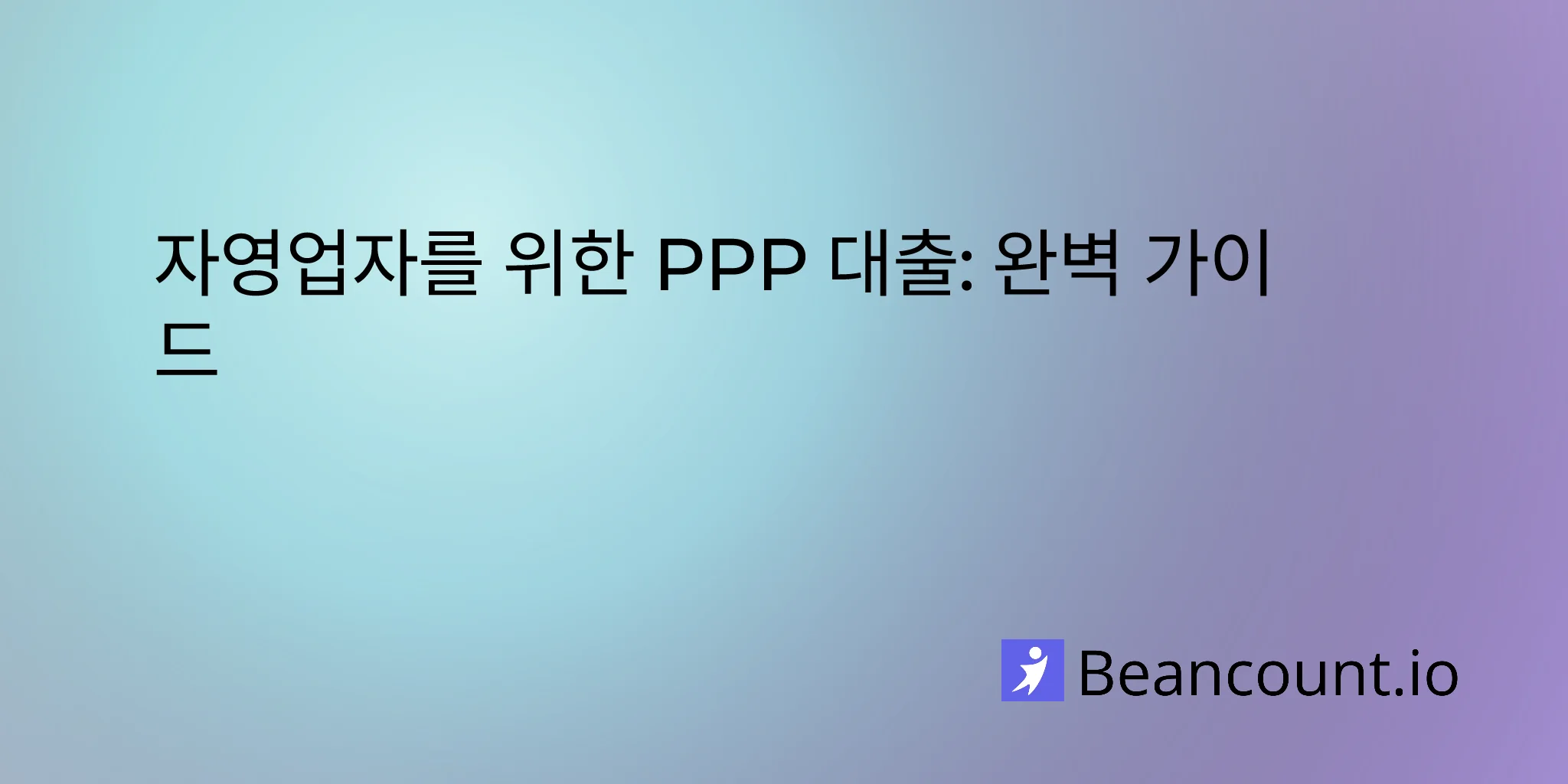 2026-02-14-ppp-self-employed-complete-guide