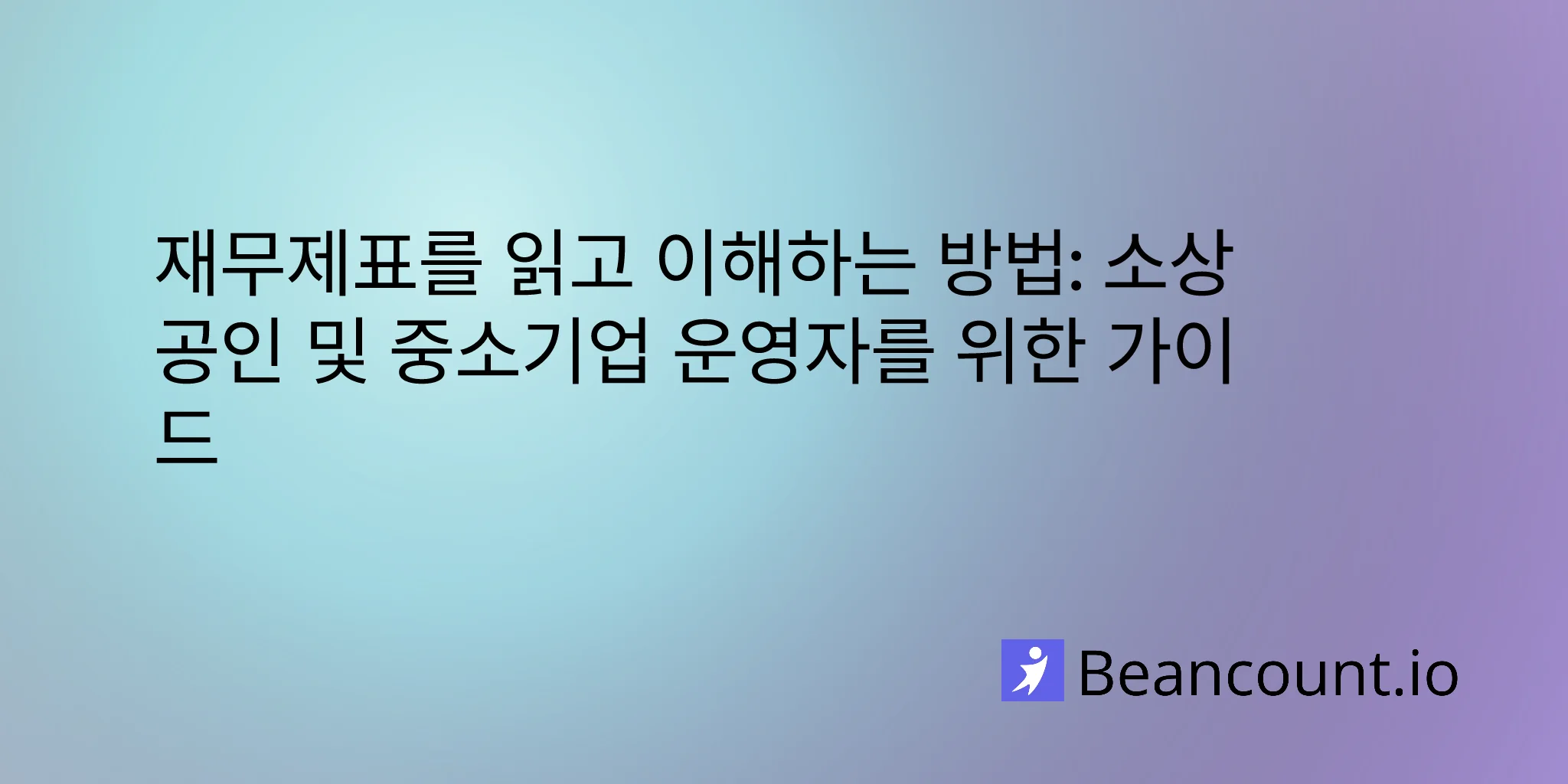 2026-03-20-how-to-read-understand-financial-statements-small-business-guide