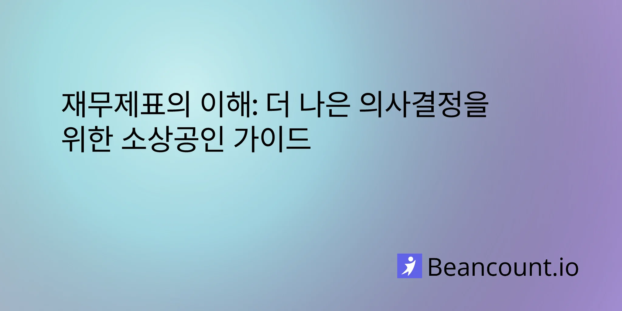 2026-03-02-understanding-financial-statements-small-business-guide