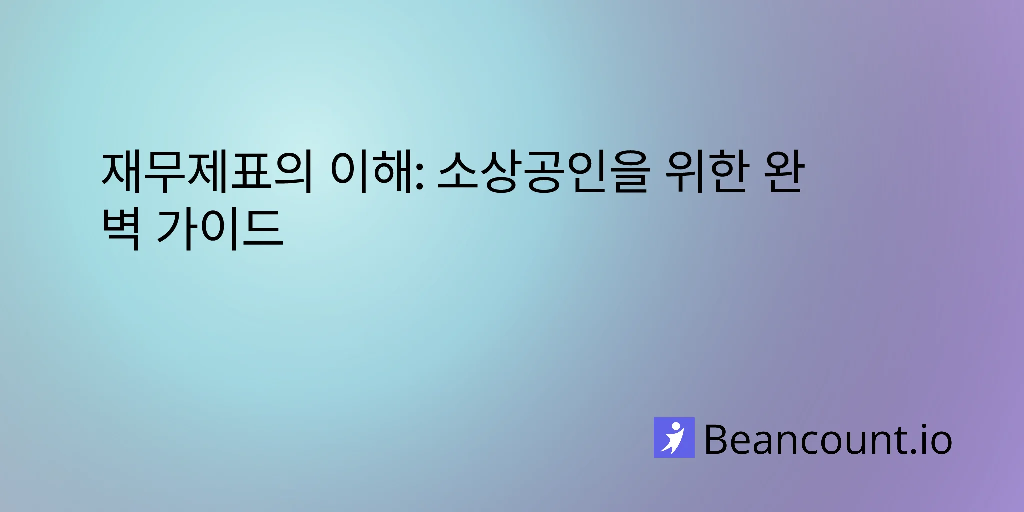 2026-01-28-understanding-financial-statements-complete-guide-small-business