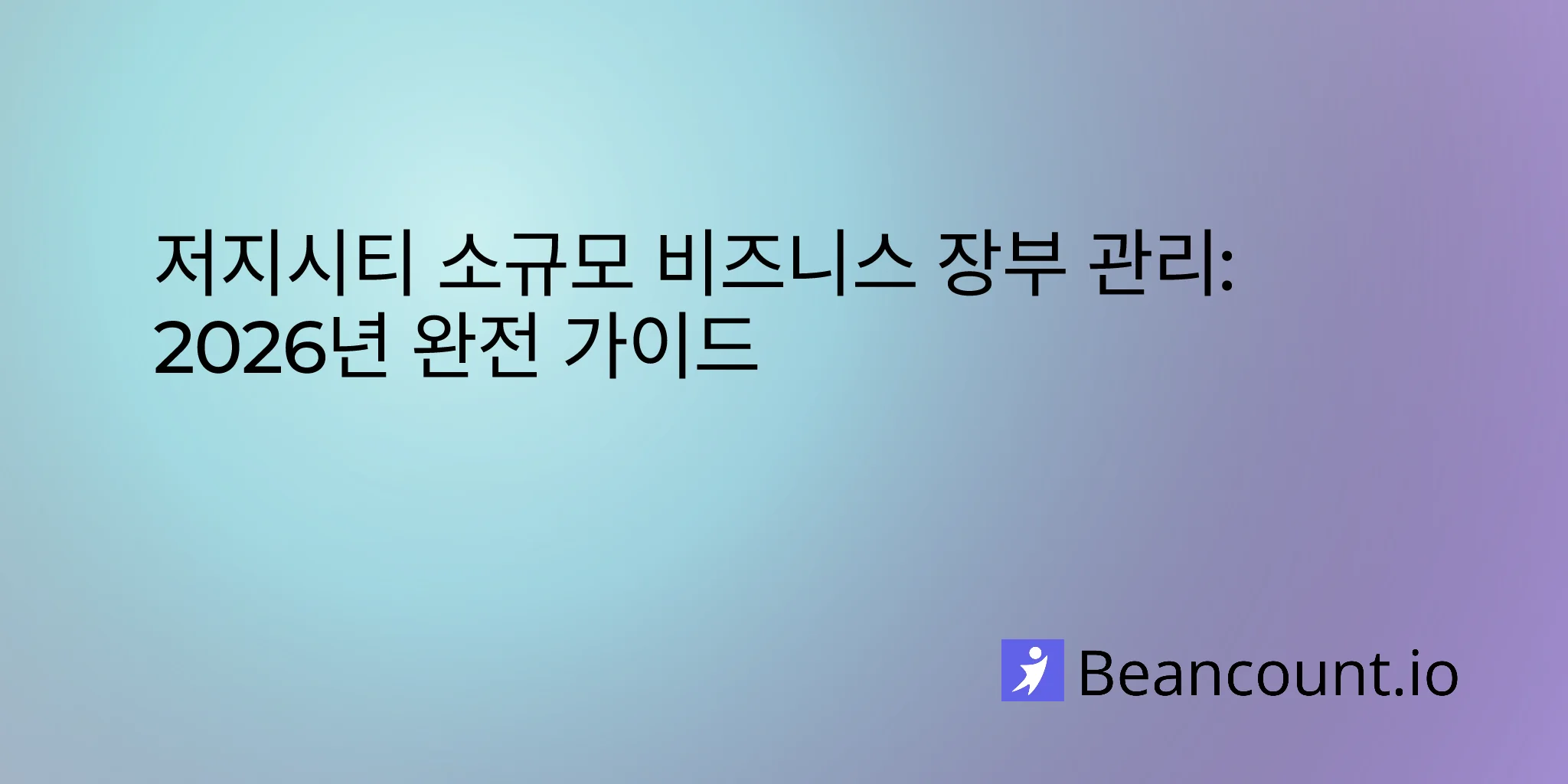 2026-03-07-jersey-city-new-jersey-small-business-bookkeeping-guide