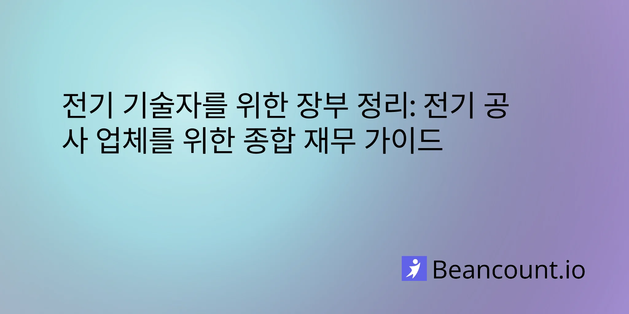 2026-01-27-electrician-bookkeeping-complete-financial-guide