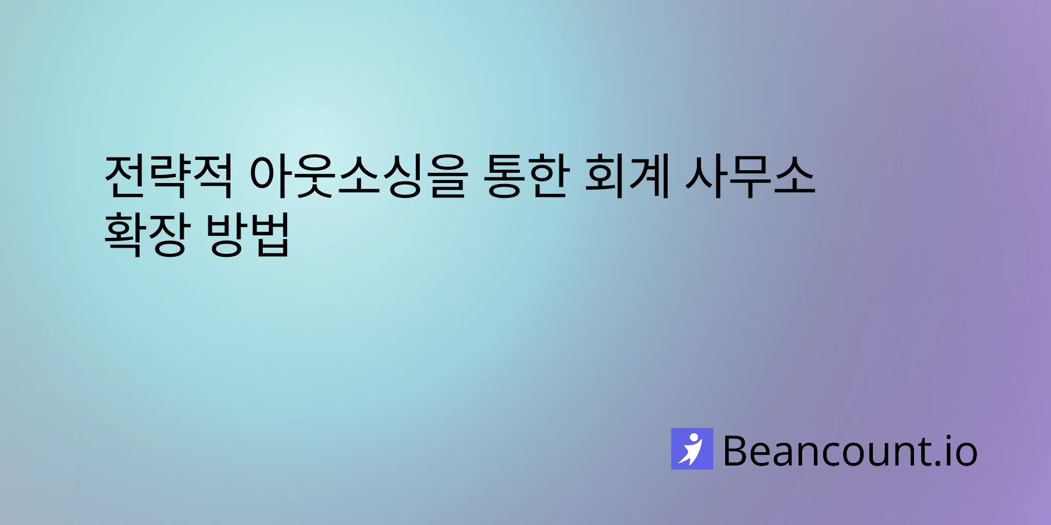 2026-02-04-how-to-scale-your-accounting-practice-through-strategic-outsourcing