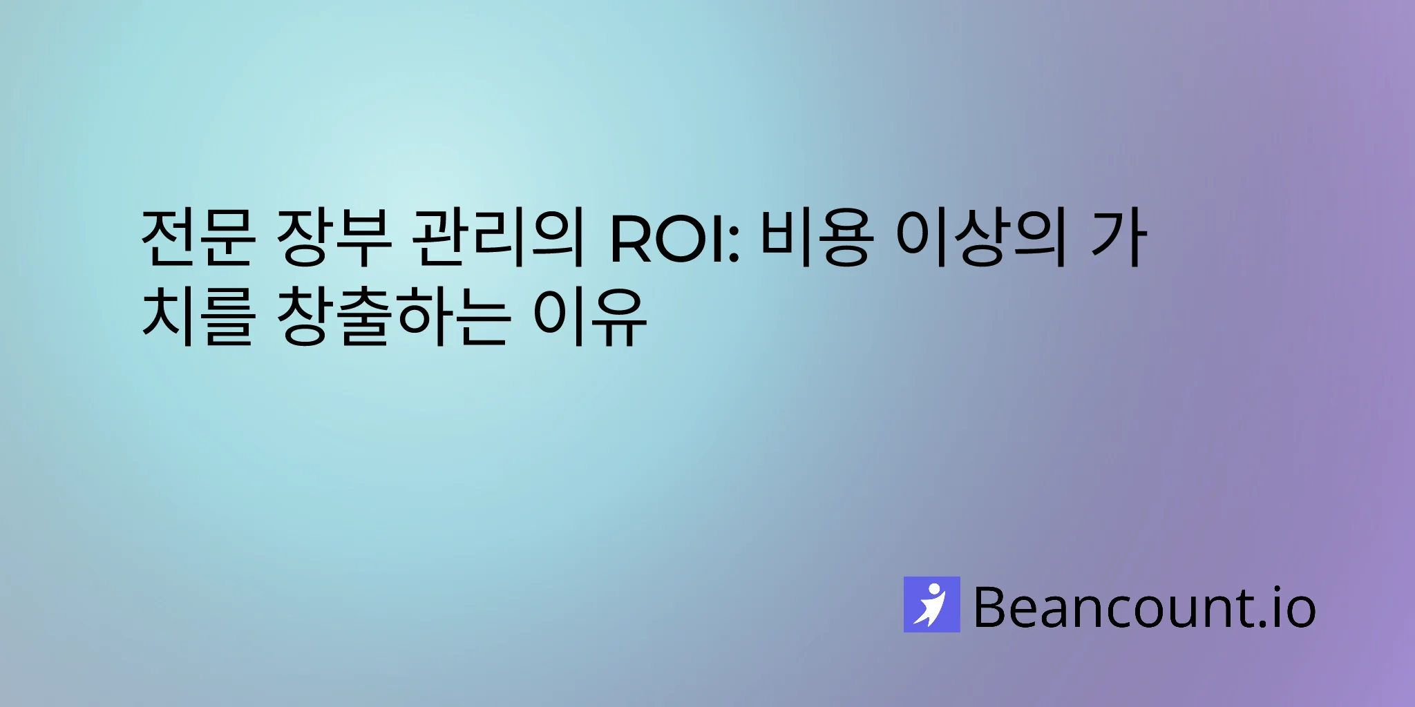 2026-03-16-roi-of-professional-bookkeeping-why-it-pays-for-itself