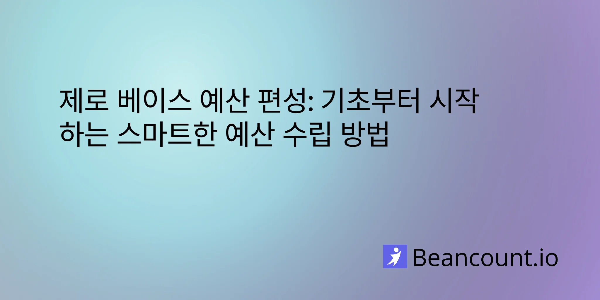 2026-03-19-zero-based-budgeting-complete-guide-small-business