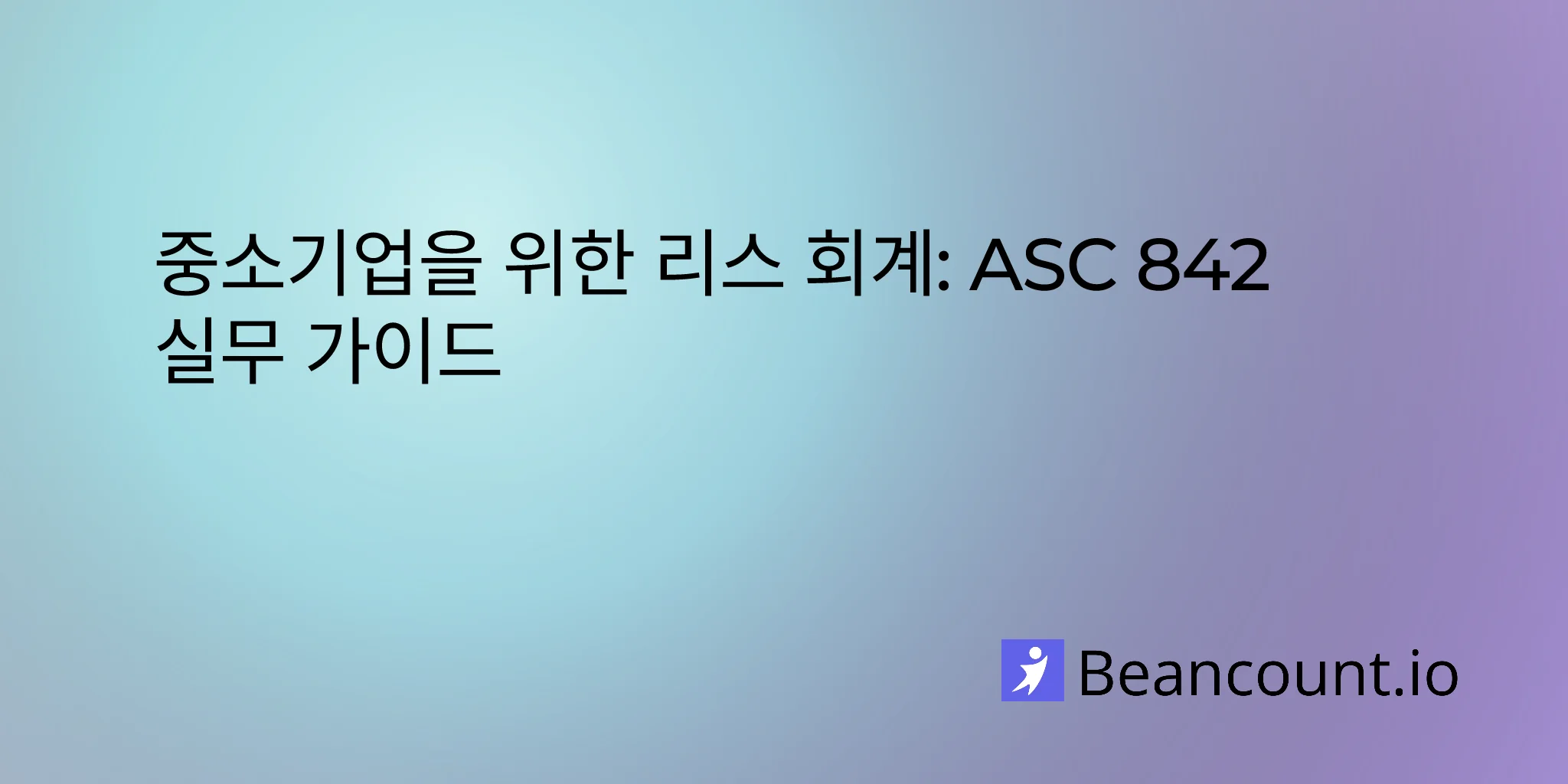 2026-03-20-lease-accounting-small-business-guide-asc-842