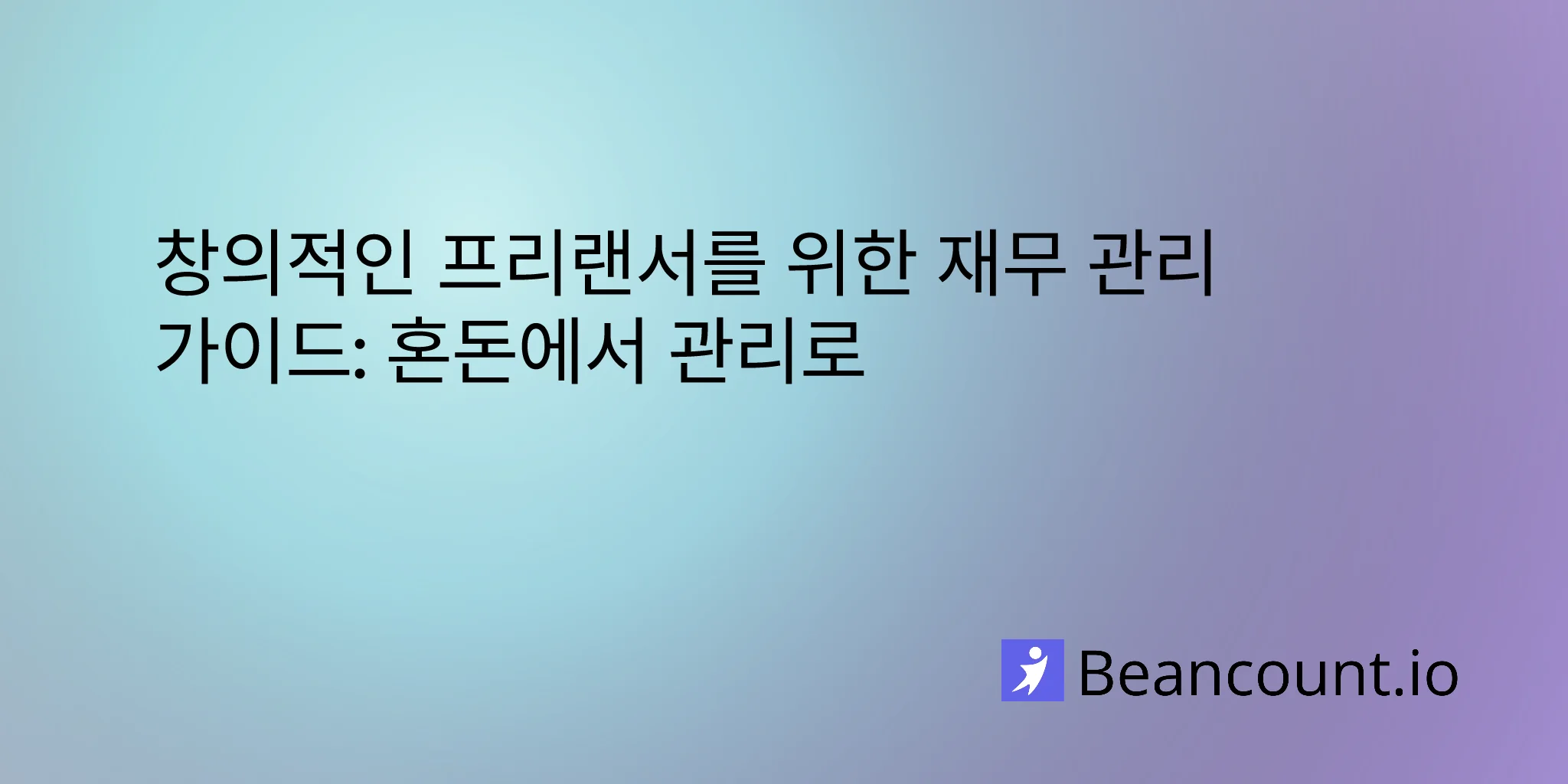 2026-03-15-freelancer-financial-management-guide-creative-professionals