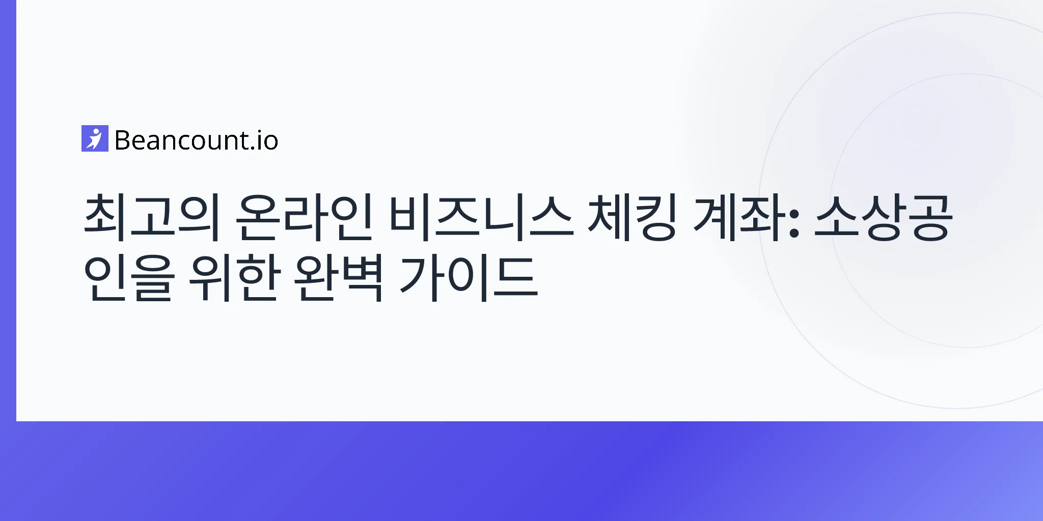 2026-04-15-best-online-business-checking-accounts-complete-guide