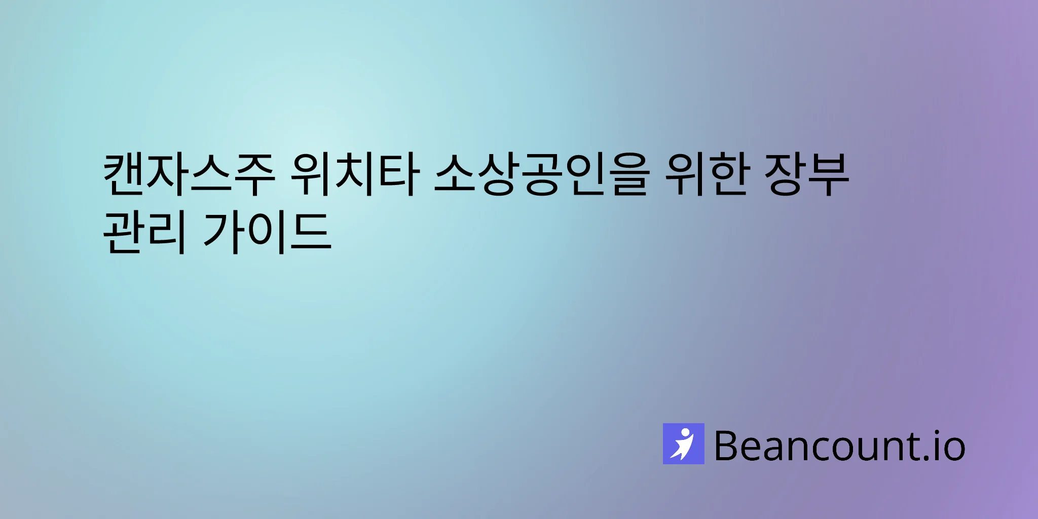 2026-03-11-wichita-kansas-small-business-bookkeeping-guide