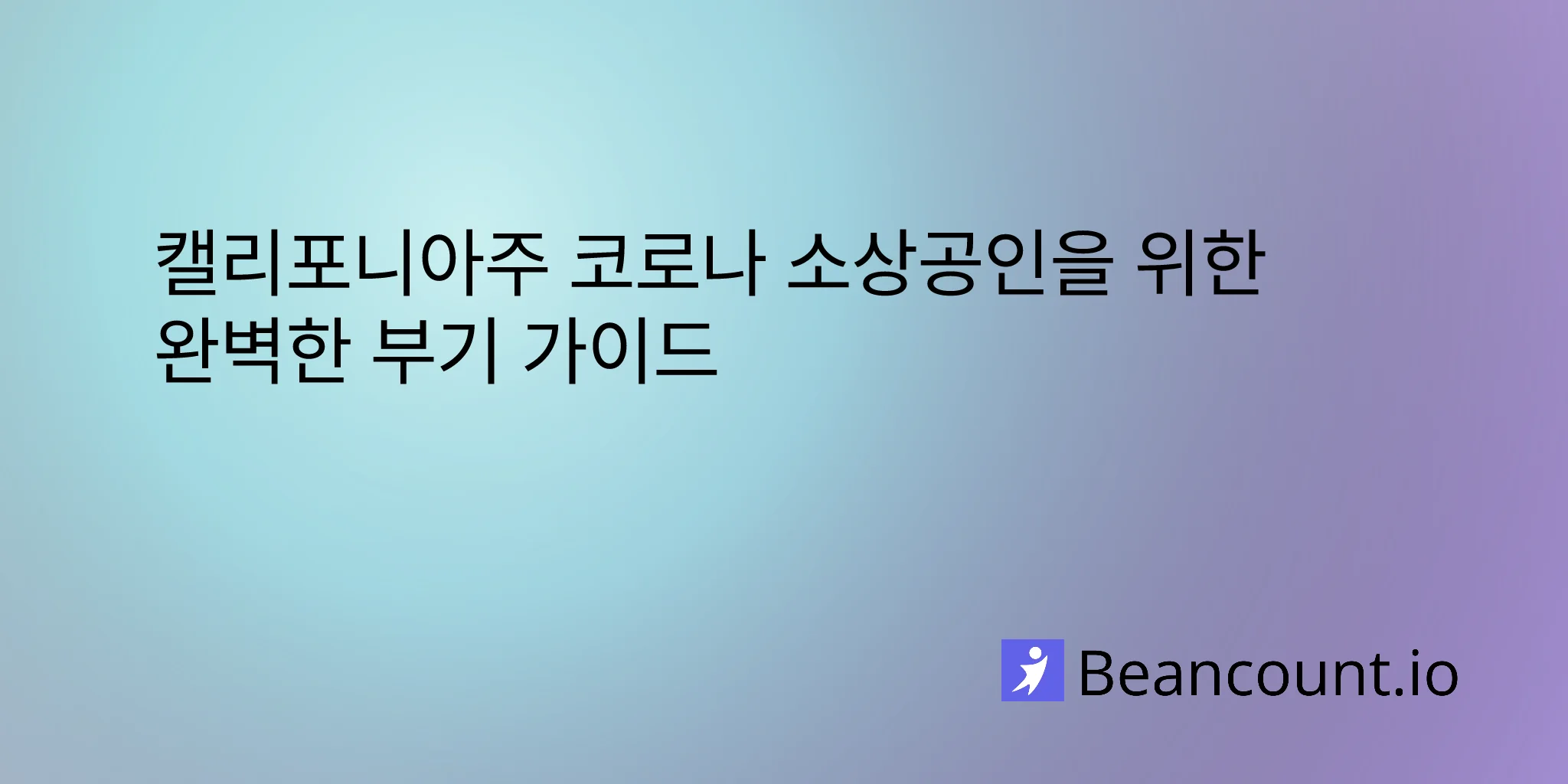 2026-02-27-corona-california-small-business-bookkeeping-guide