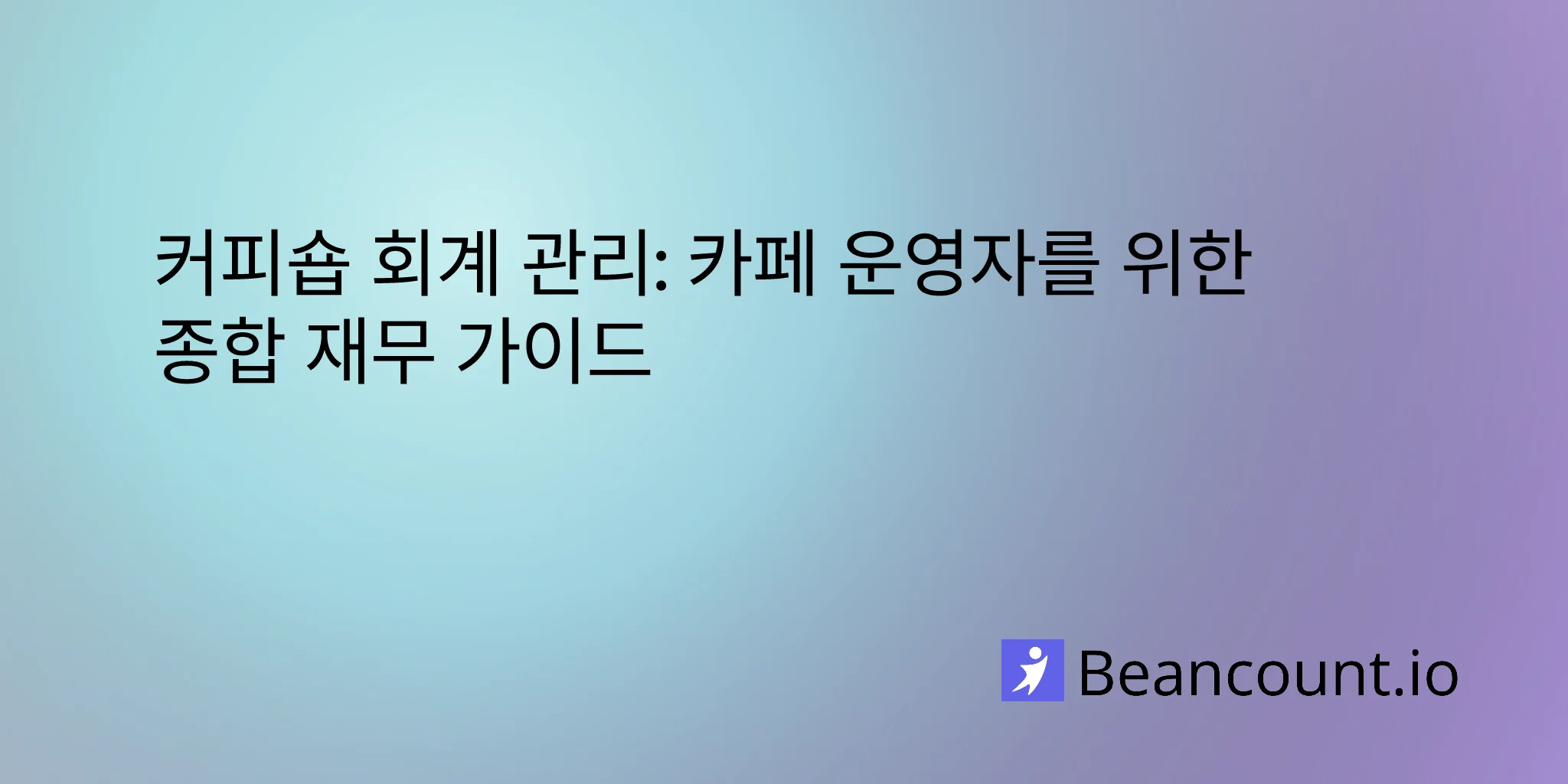 2026-01-25-coffee-shop-bookkeeping-complete-financial-guide