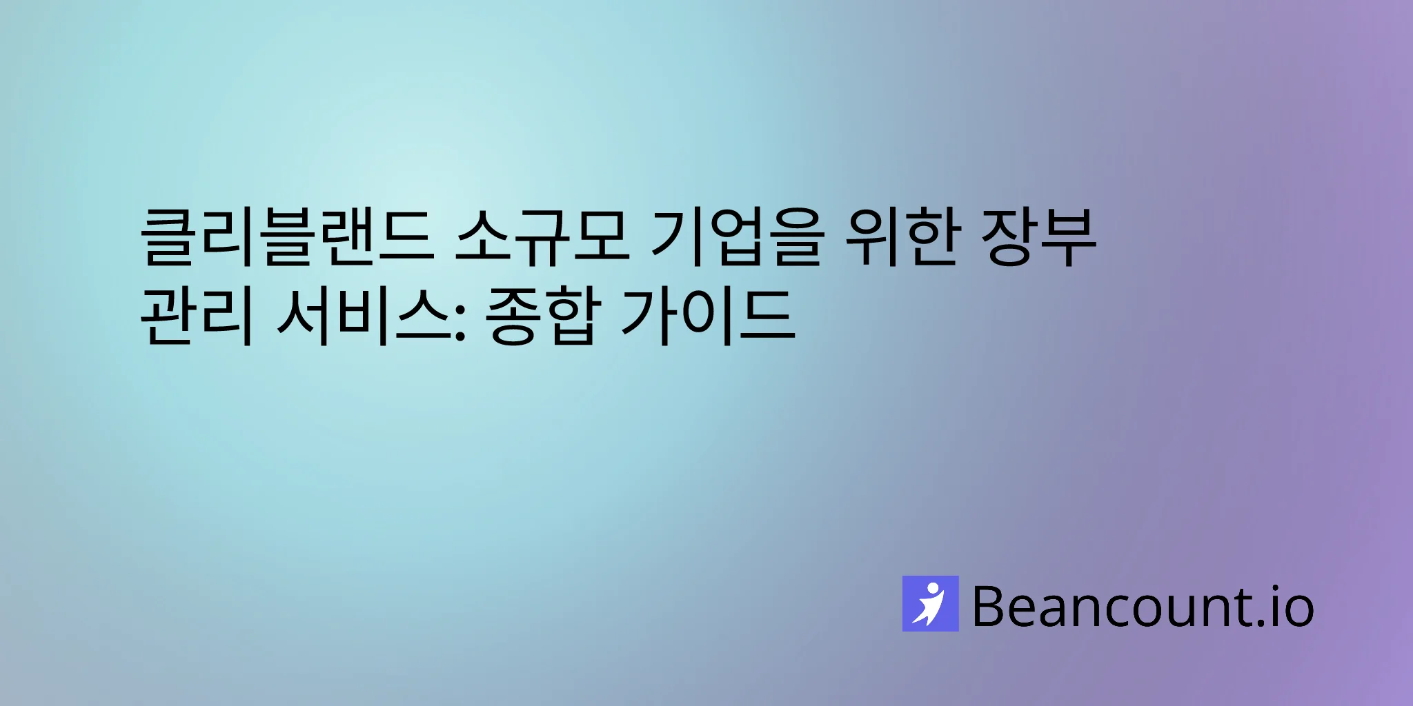 2026-02-14-cleveland-small-business-bookkeeping-services-guide