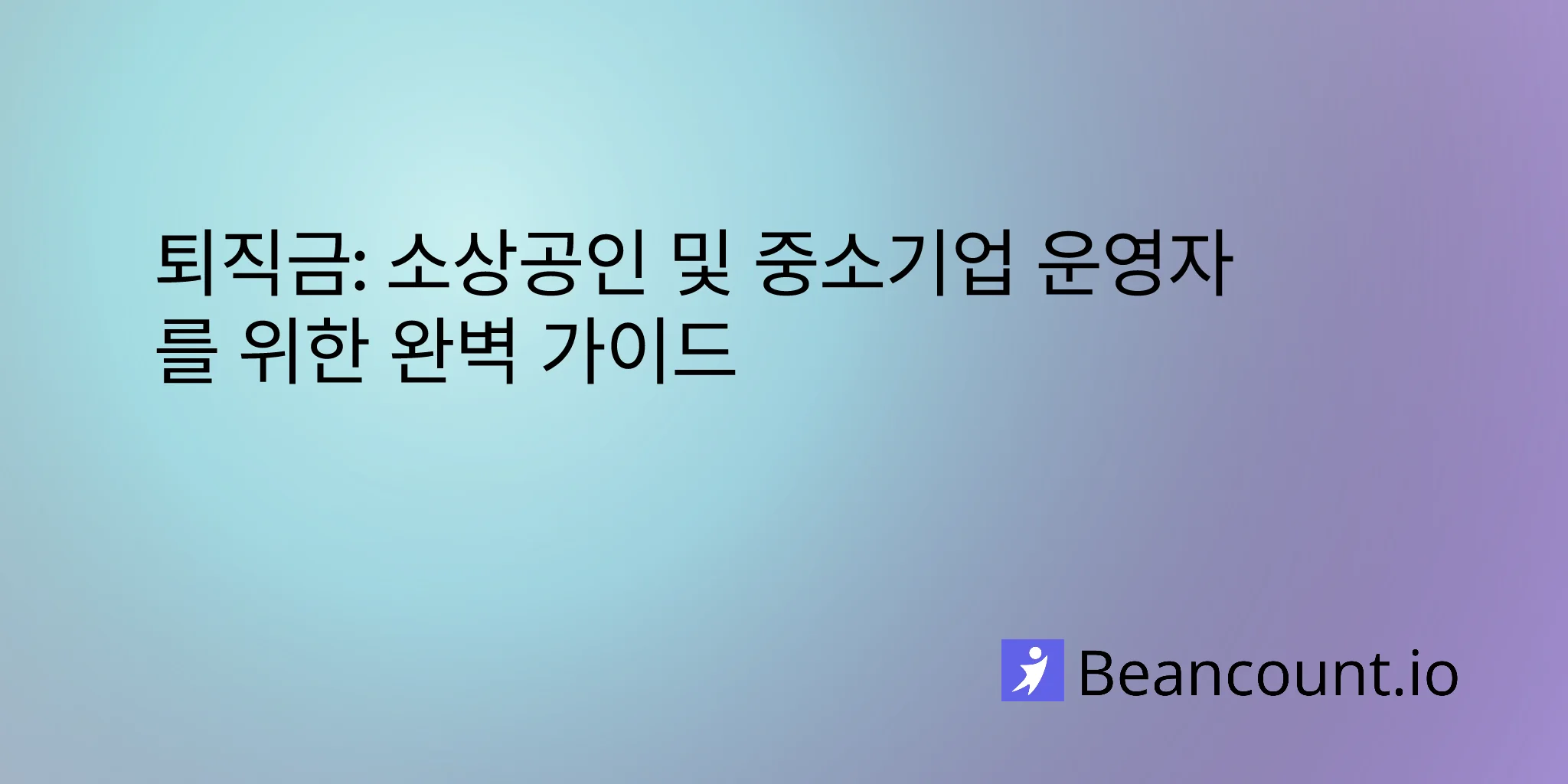 2026-01-18-severance-pay-complete-guide-small-business