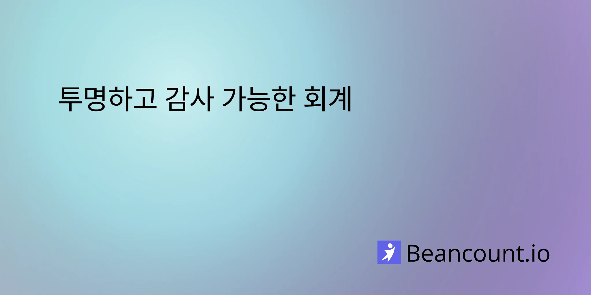 transparent-and-auditable