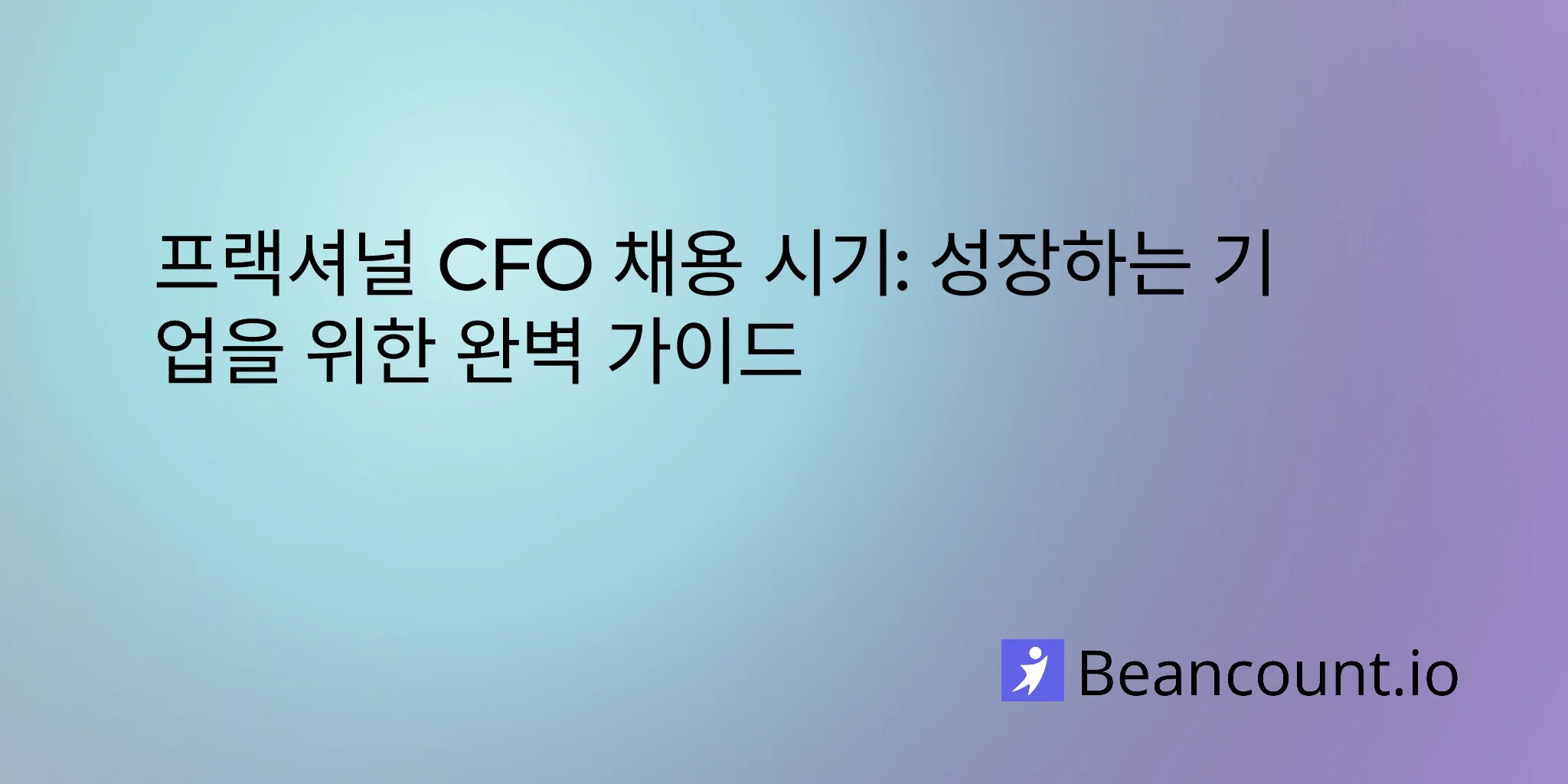 2026-03-15-fractional-cfo-guide-when-to-hire-small-business