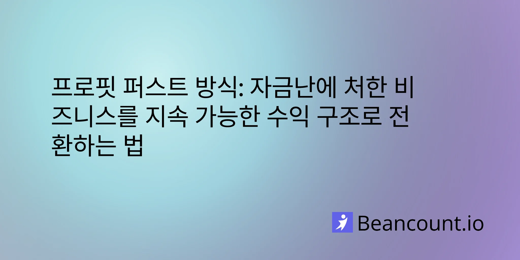 2026-01-21-profit-first-method-complete-guide